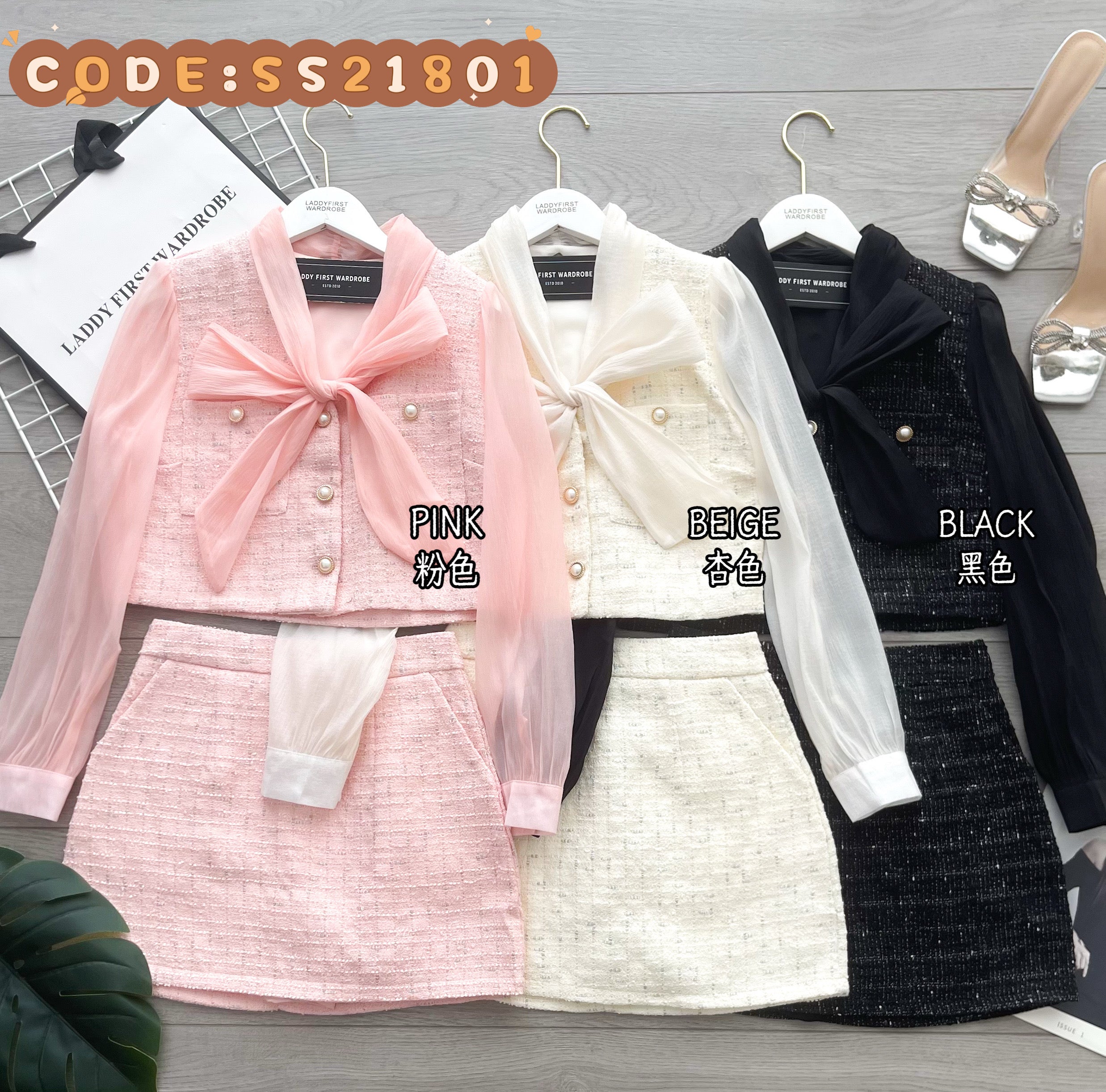 【SS21801 / 37653】高品质两件式轻奢名媛款小香风套装 小香风拼接雪纺长袖上衣➕小香风高腰裙子，内层有里布短裤，有口袋 ❤️❤️