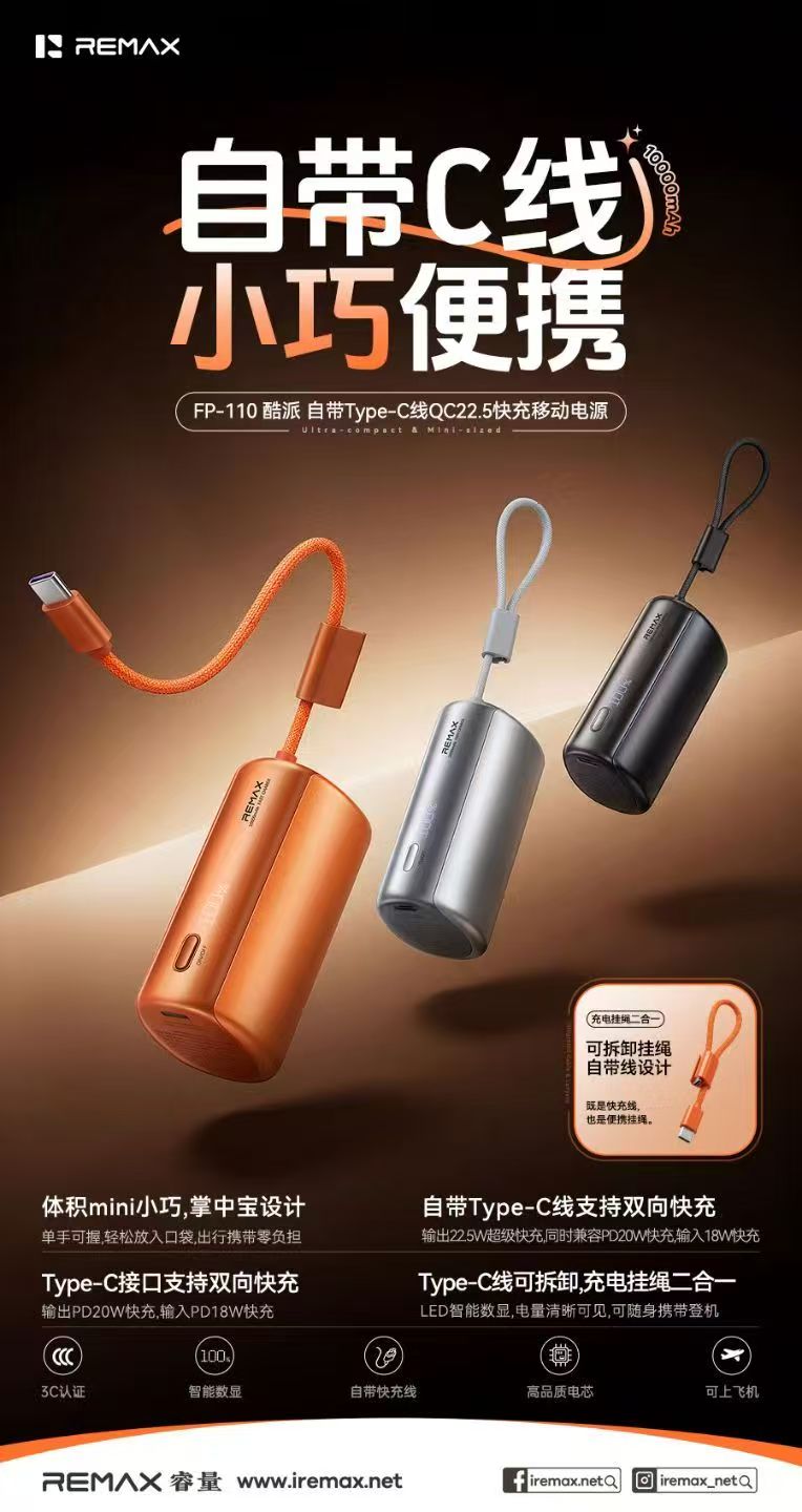 【P7305】✨现货✨ 高颜值自带Type-C Cable Power Bank❤️❤️