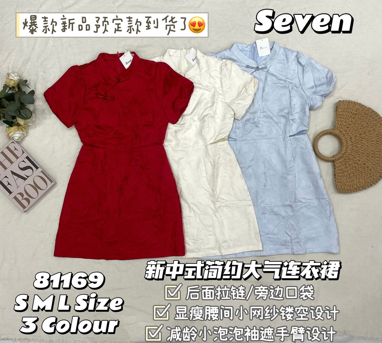 【SS81169】高品质新中式简约大气国风旗袍连身裙子，有口袋 ❤️❤️