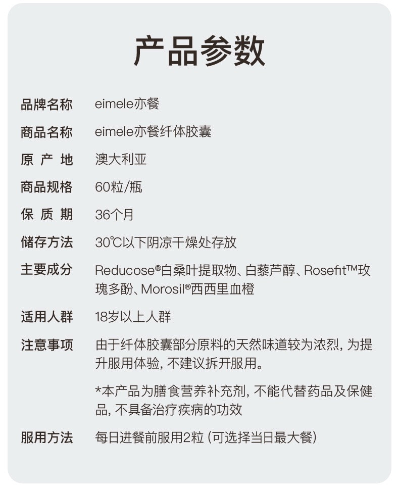 【P719】【 NEW LAUNCH🔥🔥】EIMELE Calibrate Reds Max 亦餐小红粉纤体胶囊 💖