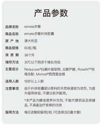 【P719】✨现货✨【 NEW LAUNCH🔥🔥】EIMELE Calibrate Reds Max 亦餐小红粉纤体胶囊 💖