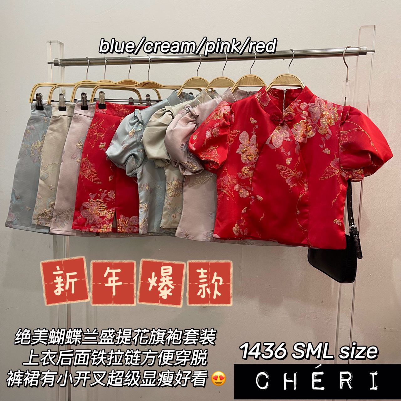 【SS1436】两件式中式国风提花旗袍套装 泡泡袖盘立领气质上衣➕ 小开叉设计高腰裙子，内层里布短裤 ❤️❤️