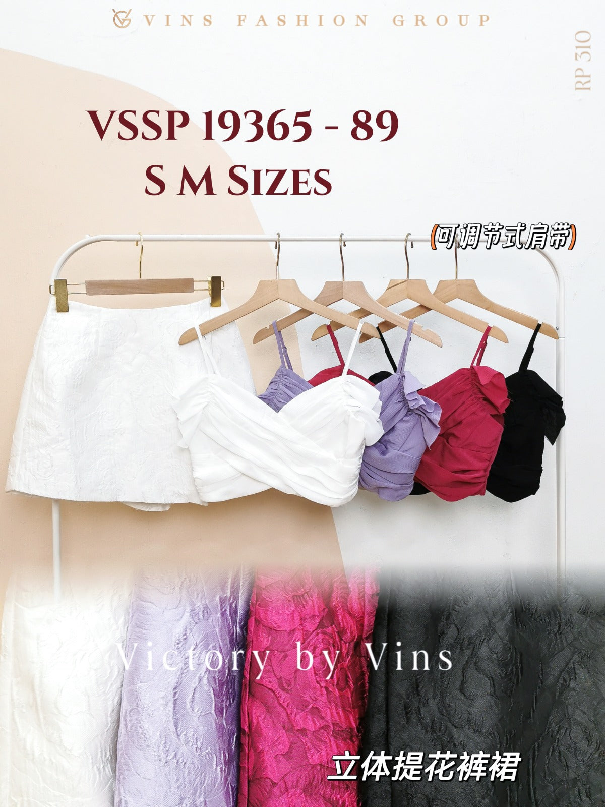 【SS19365】两件式西装时尚套装 自调肩带无袖雪纺上衣➕立体提花高腰裙子，前裙后裤