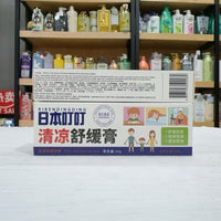 【P6266】日本叮叮止痒清凉舒缓膏 ❤️