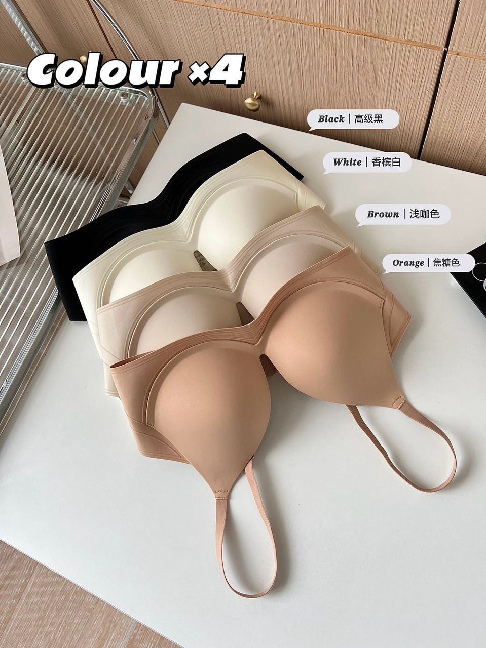 【A2883】＊内衣套装组合＊ 高品质极简约纯色提拉软支撑无痕内衣 ➕ 内裤 ❤️
