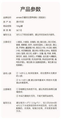 【P698】EIMELE Shine Greens 小绿粉综合营养家庭装 💚