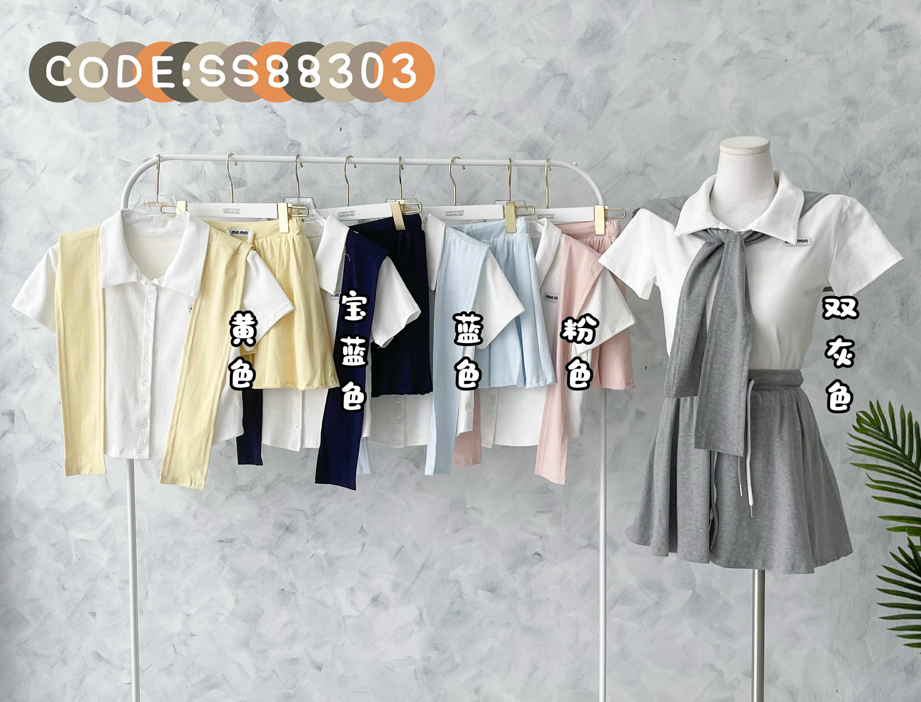 【SS88303】高品质两件式减龄学院风纯棉时尚套装 翻领短袖上衣➕松紧腰弹力百搭裙子，内层有短裤 ❤️❤️