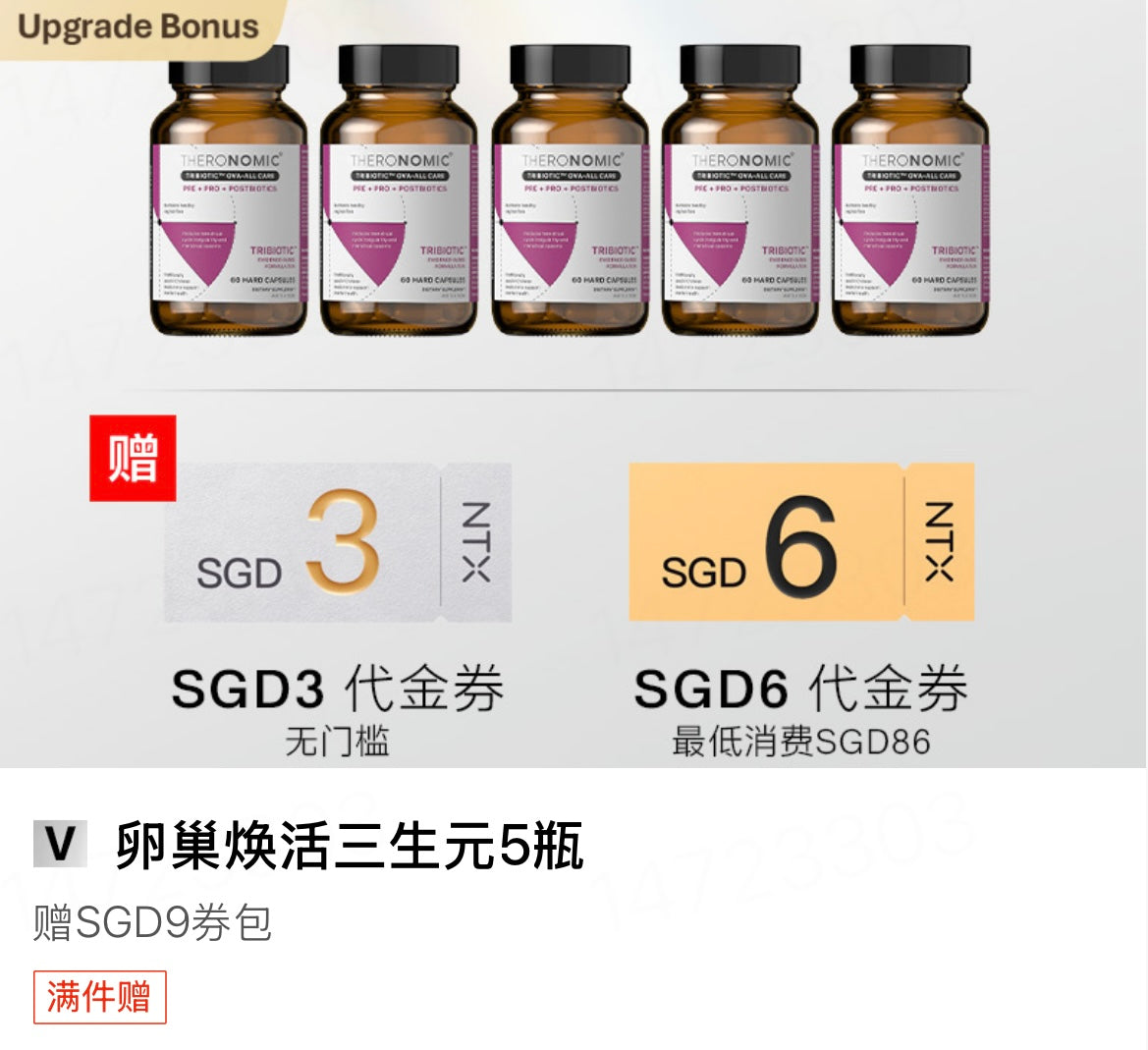 【P708】💥新会员限时专享💥✨守护女性✨TheroNomic卵巢焕活三生元组合 🩷