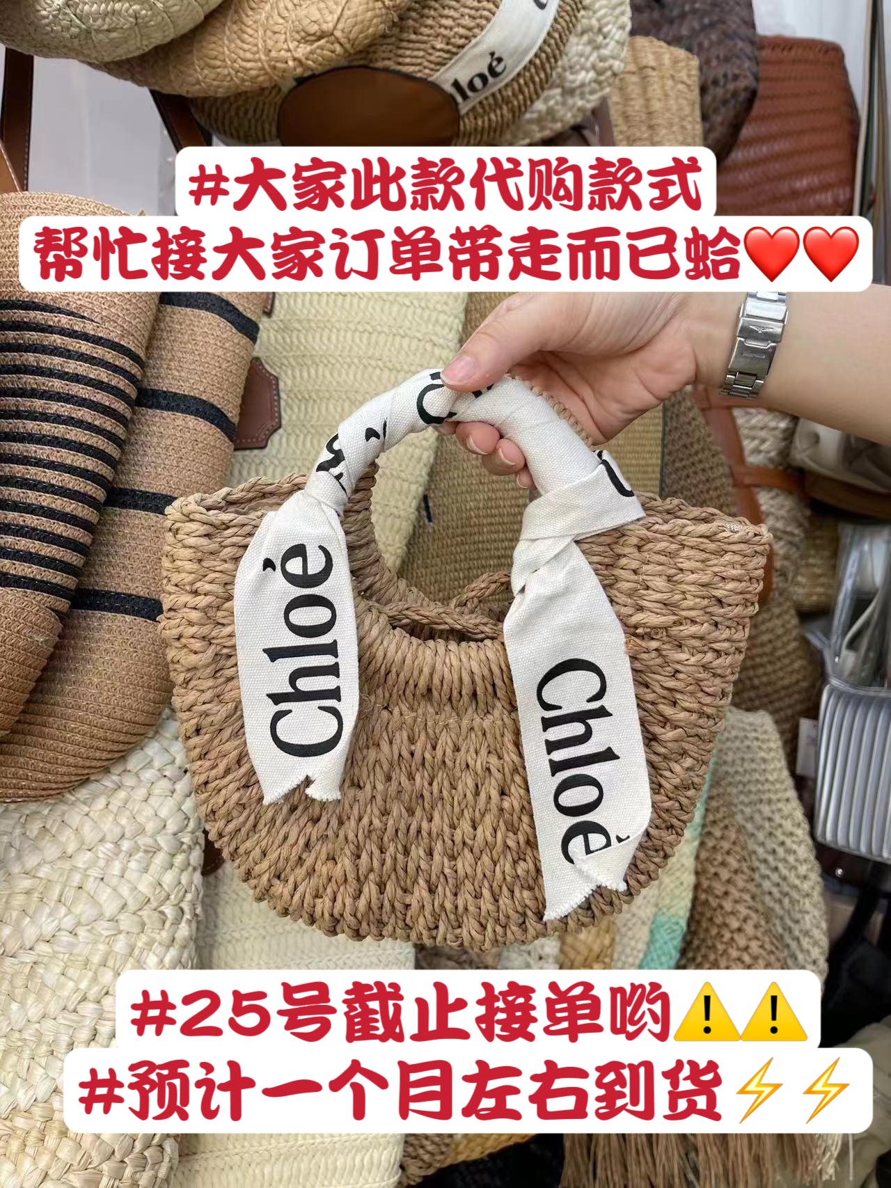 【A005】 ⚡补货预订款⚡高质量字母丝巾手提草编包➕背肩带 ❤️❤️