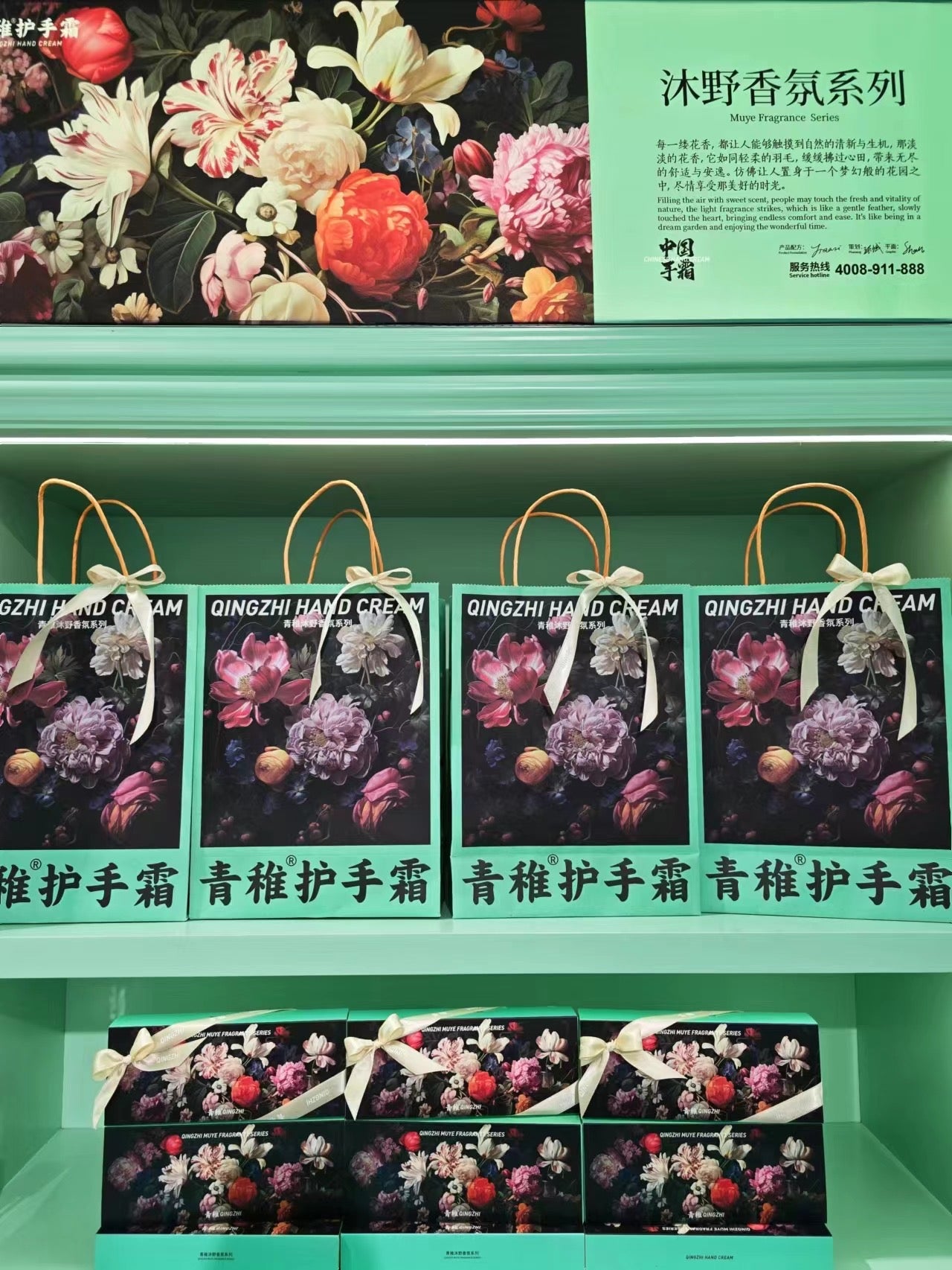 【P2046】私推荐青稚沐野香氛系列护手霜 🍃🍃