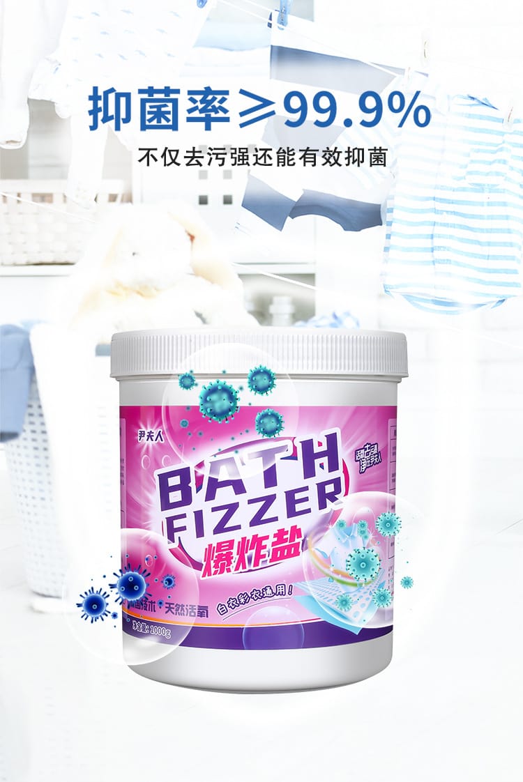 【P134】爆炸盐罐装洗衣去污渍强彩漂粉去渍去黄增白漂白粉