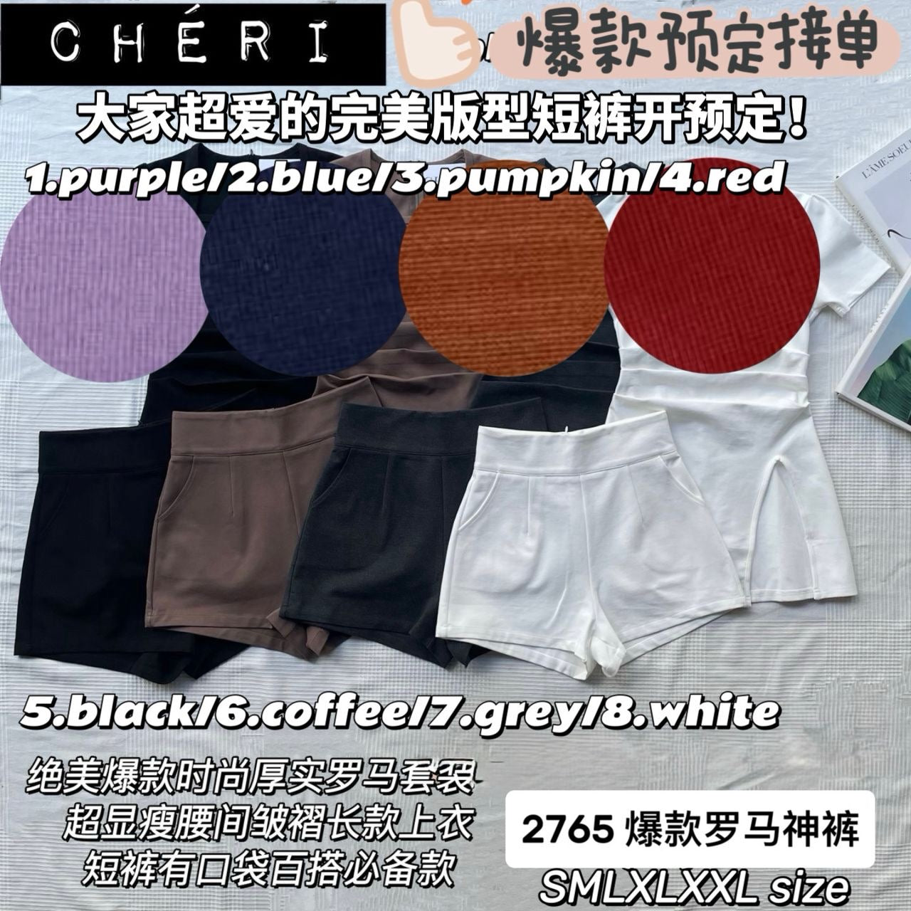 【S2765-1】⚡补货预订款⚡高品质罗马高腰显瘦百搭短裤，有口袋 ❤️❤️