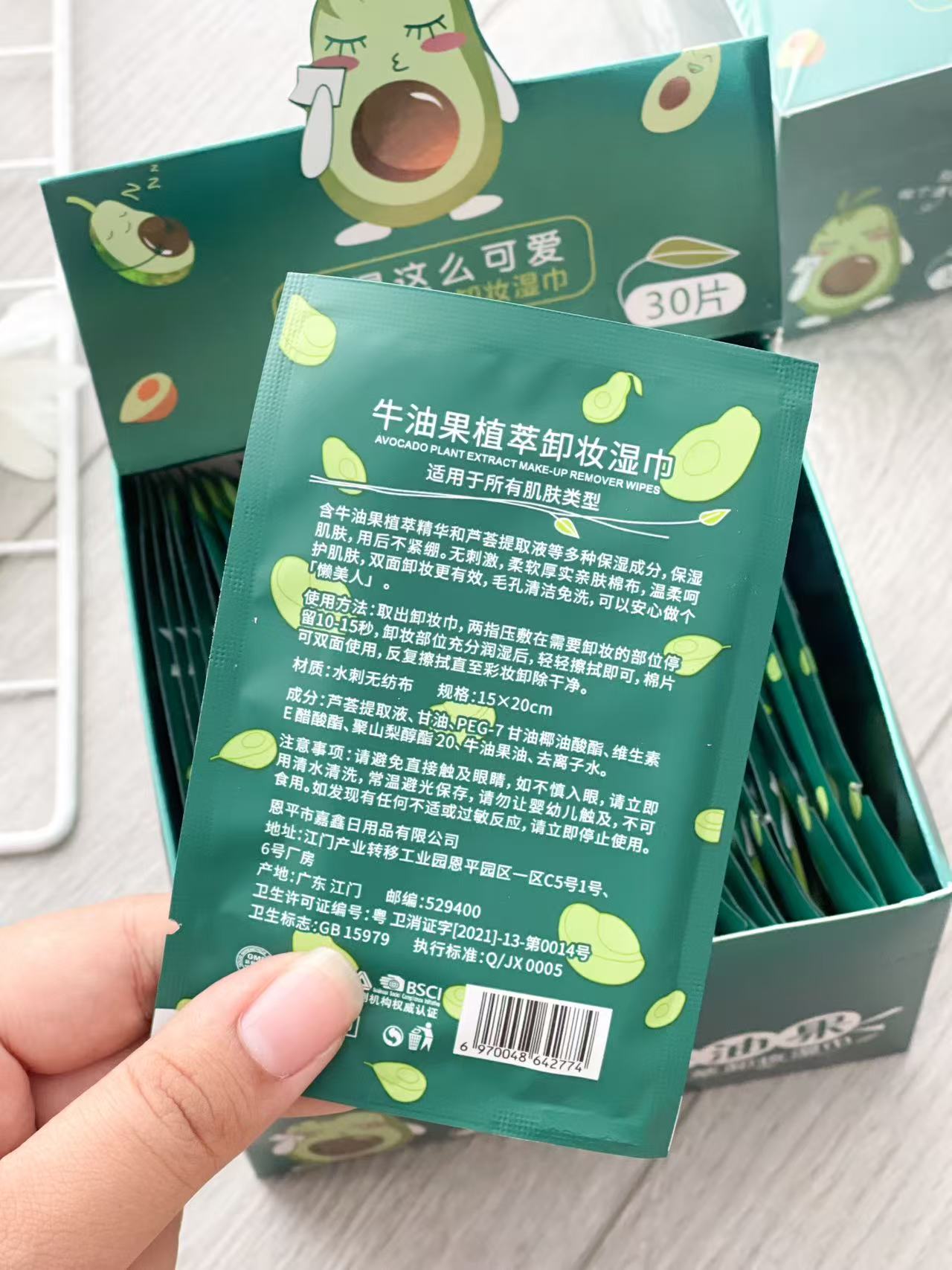 【P6191】✨现货✨牛油果🥑植萃便捷式独立包装卸妆湿巾 ❤️