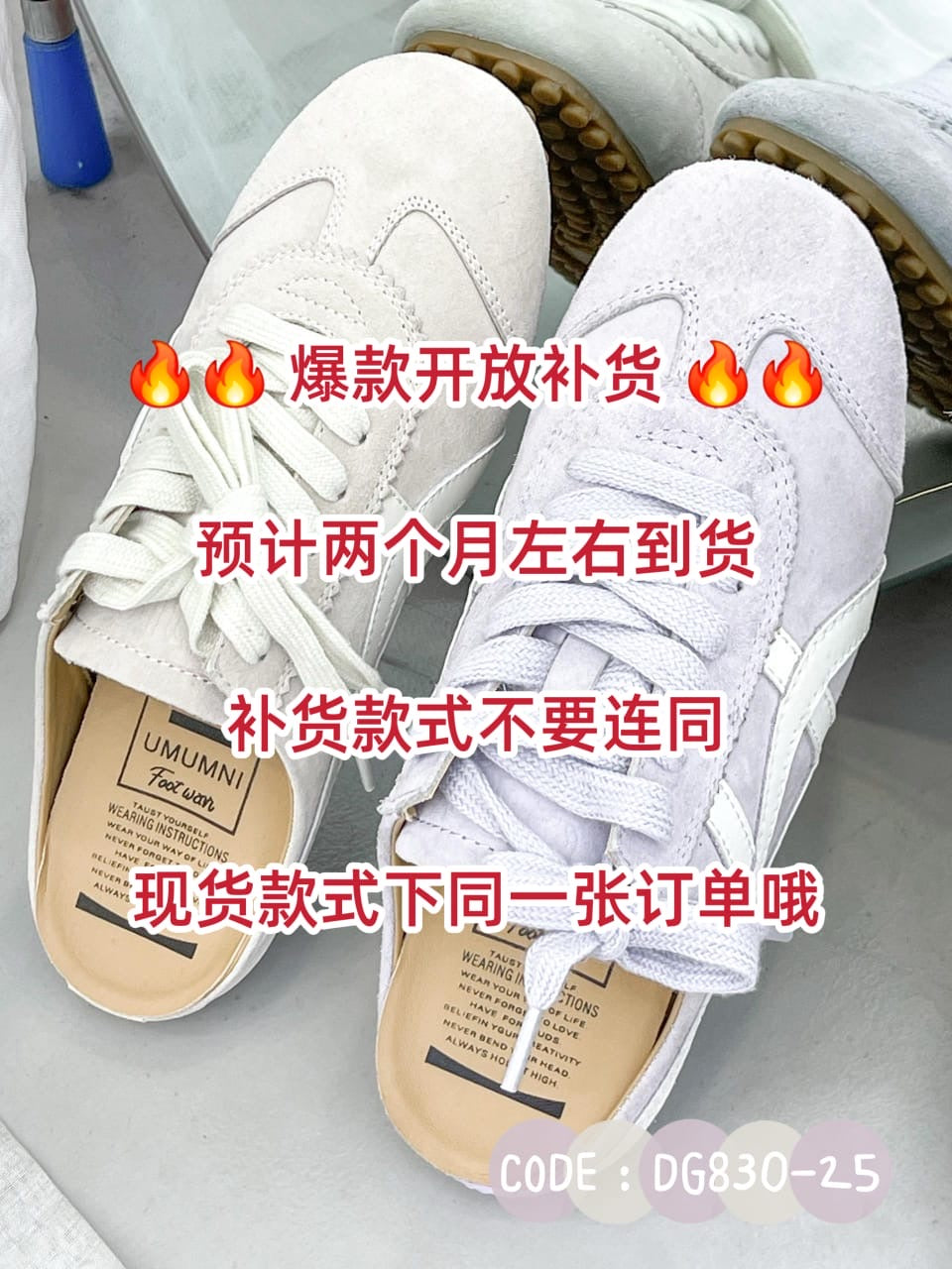 【R830-25-1】⚡补货预订款⚡高质量真皮休闲半包鞋子 ❤️