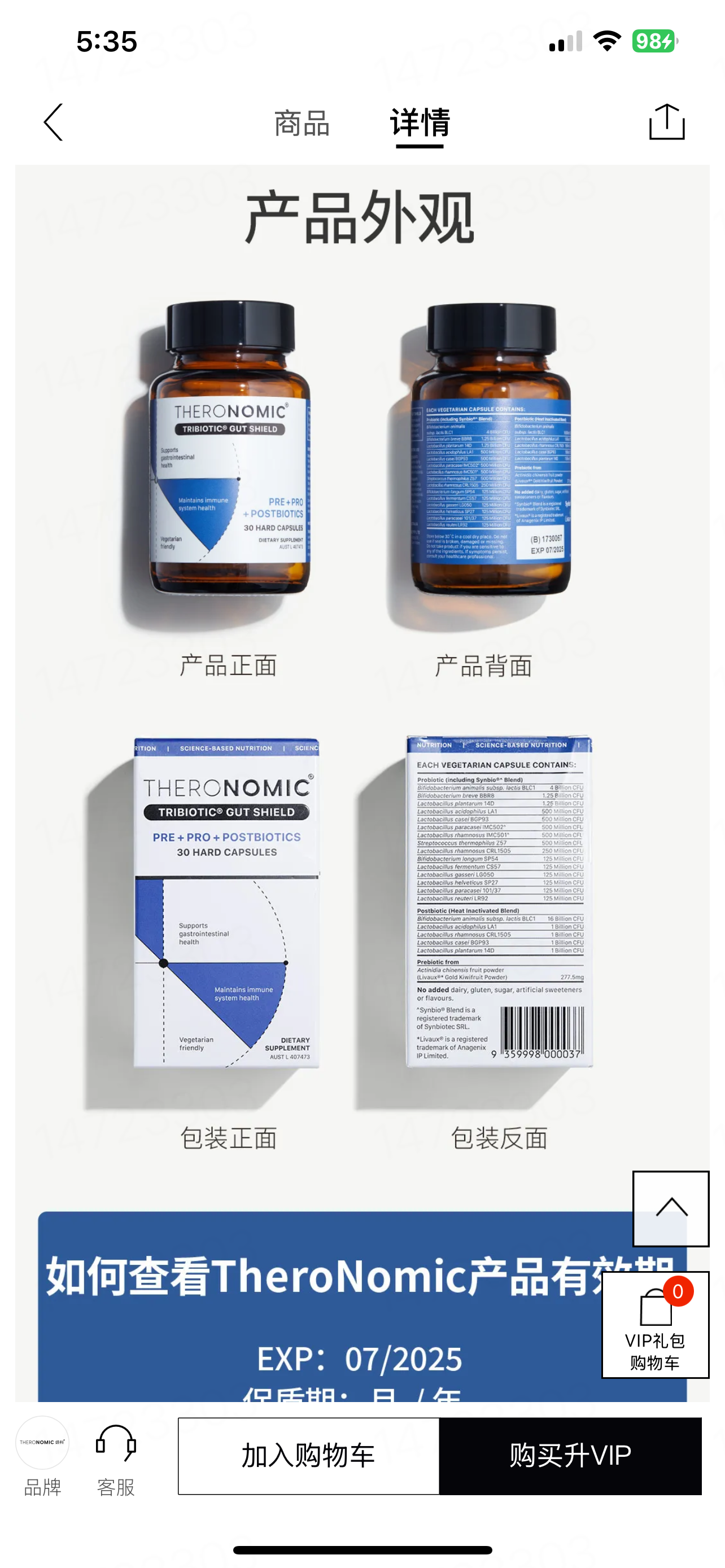 【P711】💥新会员限时专享💥✨肠道卫士✨TheroNomic 三生元益生胶囊 🩵