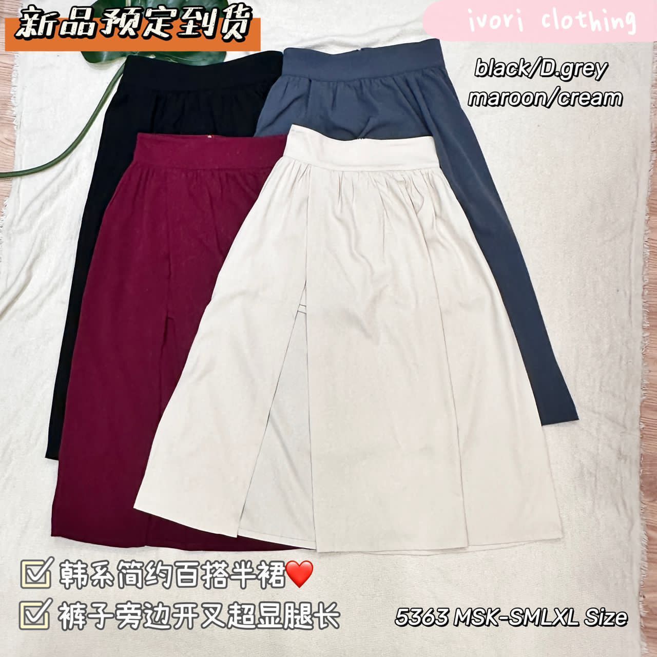 【L5363】 MIDI 西装高腰九分裙子，侧边开叉设计，内层有短裤 ❤️❤️