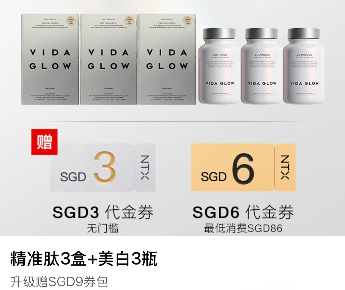 【P727】💥新会员限时专享💥✨发光皮肤养成套组 ✨VG 胶原蛋白精准肽 + 美白胶囊 配套组 ❤️