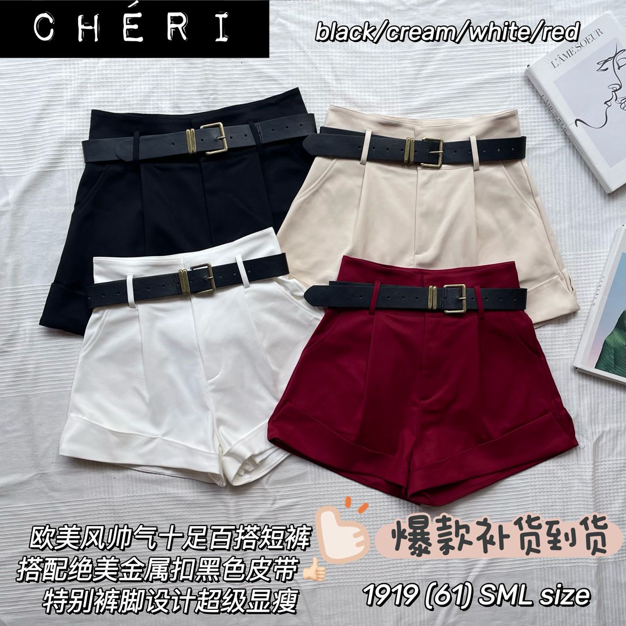 【S1919】高品质简约时尚厚实西装高腰显瘦百搭短裤，附送腰带，有口袋 ❤️❤️