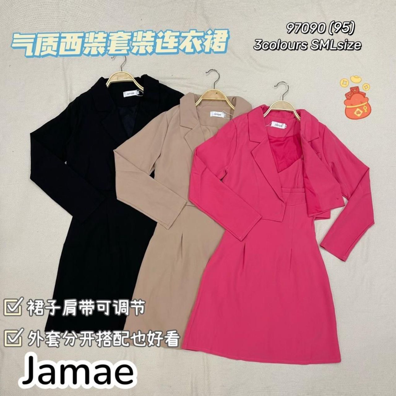 【SS97090】两件式西装套装 翻领V领长袖上衣外套➕自调无袖肩带西装连身裙子