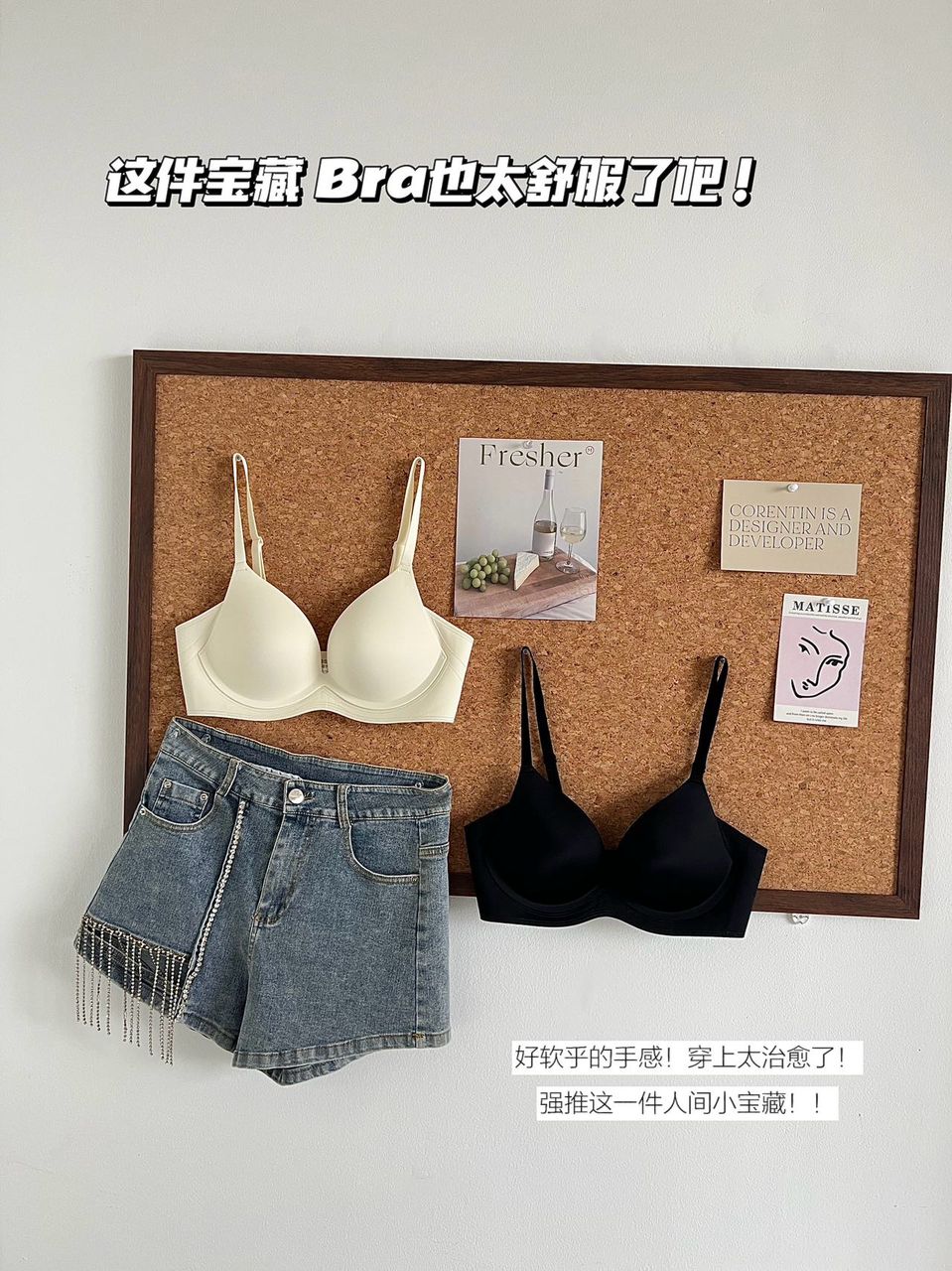 【A2883】＊内衣套装组合＊ 高品质极简约纯色提拉软支撑无痕内衣 ➕ 内裤 ❤️