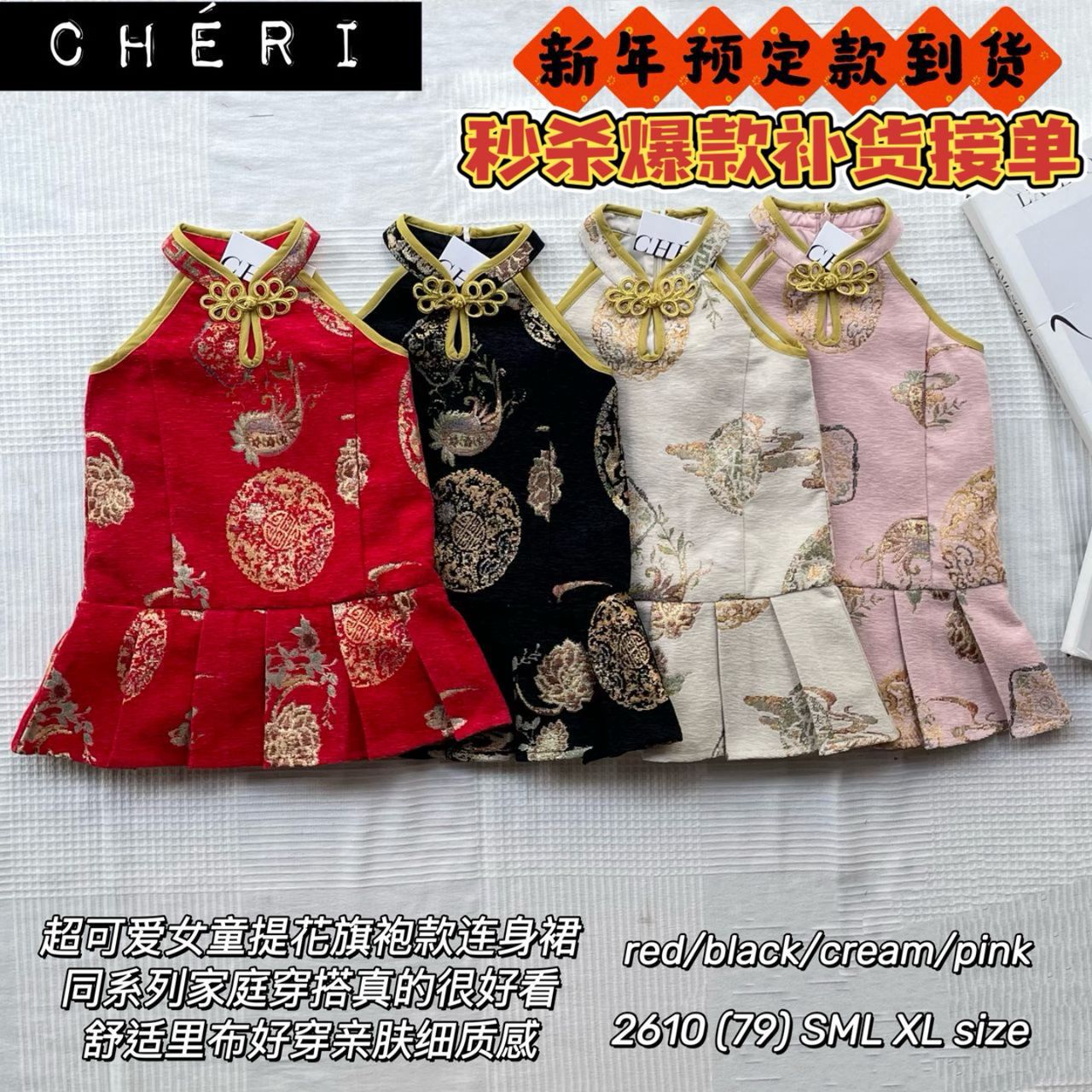【D2610】高品质可盐可甜雪尼尔下摆百褶提花女童旗袍上衣 ❤❤