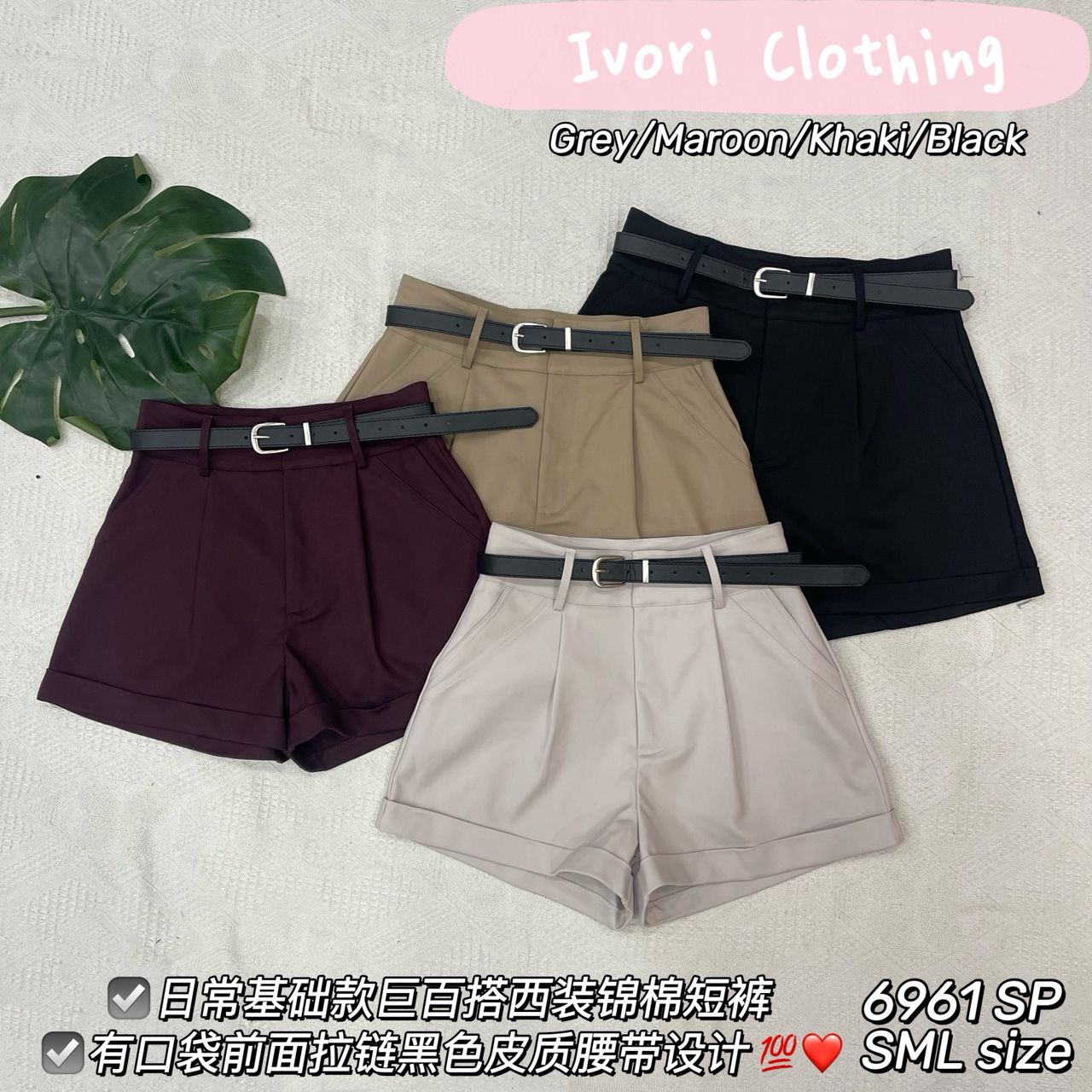 【S6961】高品质简约时尚西装垂感高腰显瘦百搭短裤，搭配附送腰带，有口袋 ❤️❤️