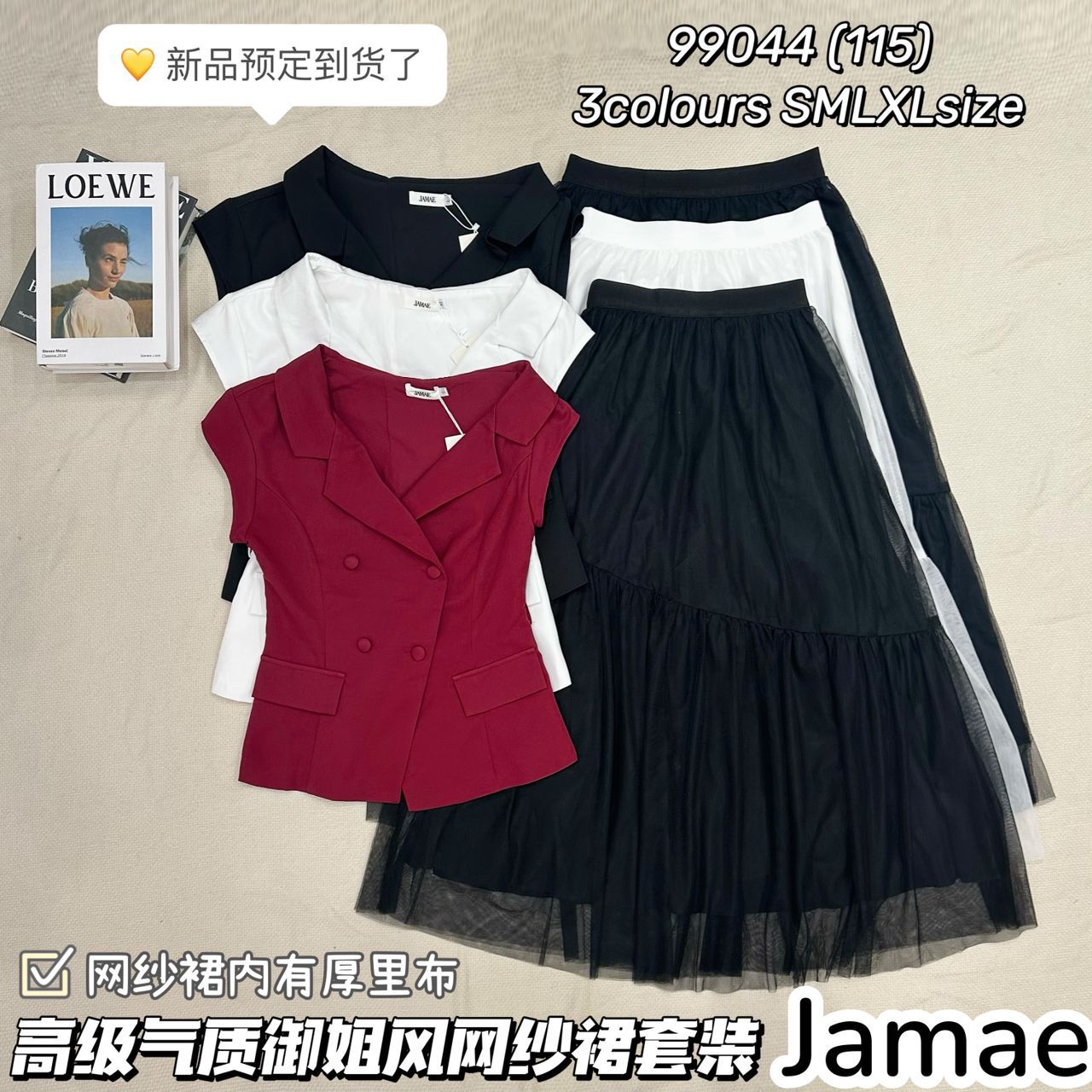【SS99044】高品质御姐风气质西装拼接网纱套装 V翻领西装上衣➕网纱长裙 ❤️❤️ 【A-R2-C5】