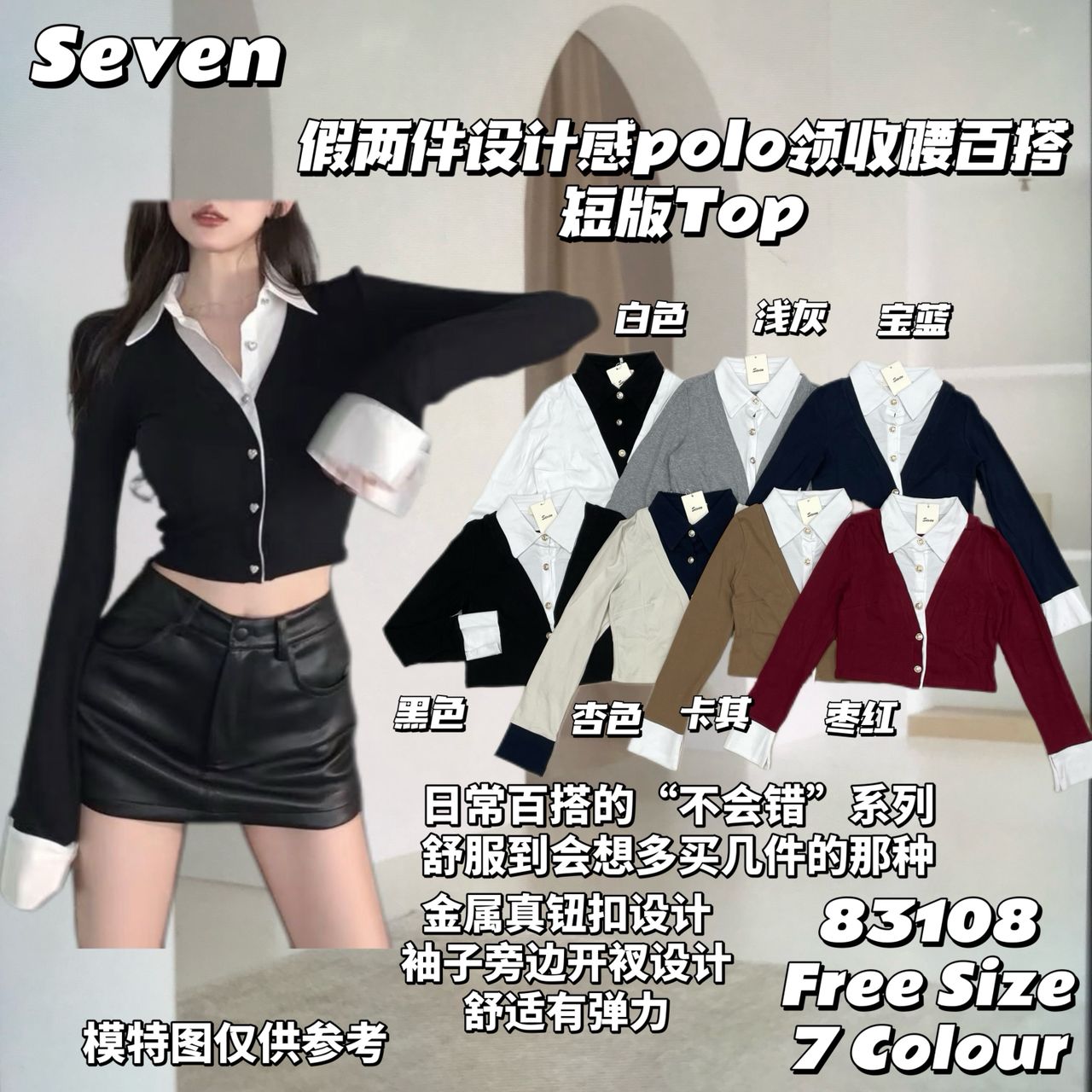 【T83108】高品质假两件式设计御姐风POLO领拼接纯棉弹力长袖百搭上衣 ❤❤ 【B-R1-C6】