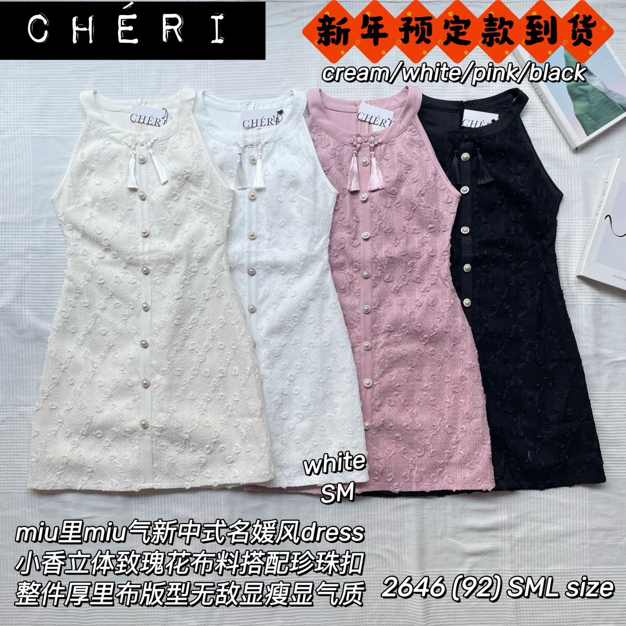 【D2646】高品质新中式名媛风小香风立体玫瑰花瓣无袖连身裙子 ❤❤ 【A-R2-C2】
