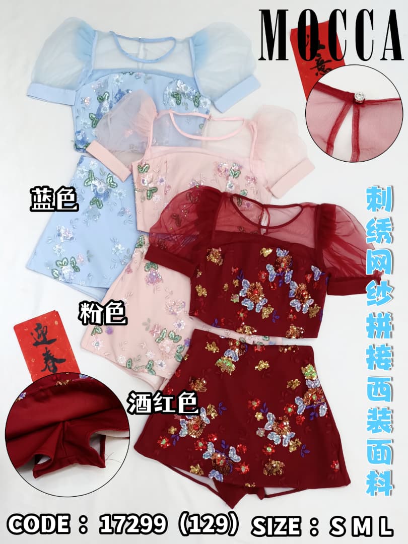 【SS25248】高品质全面网纱绣花亮片拼接西装套装 网纱泡泡袖上衣➕高腰前裙后裤 ❤️❤️ 【B-R1-C2】