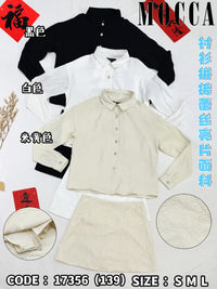 【SS25259】高品质气质感衬衫拼接蕾丝亮片套装 翻领长袖衬衫上衣➕全面蕾丝量片裙子，内层有里布短裤 ❤️❤️ 【D-R1-C2】