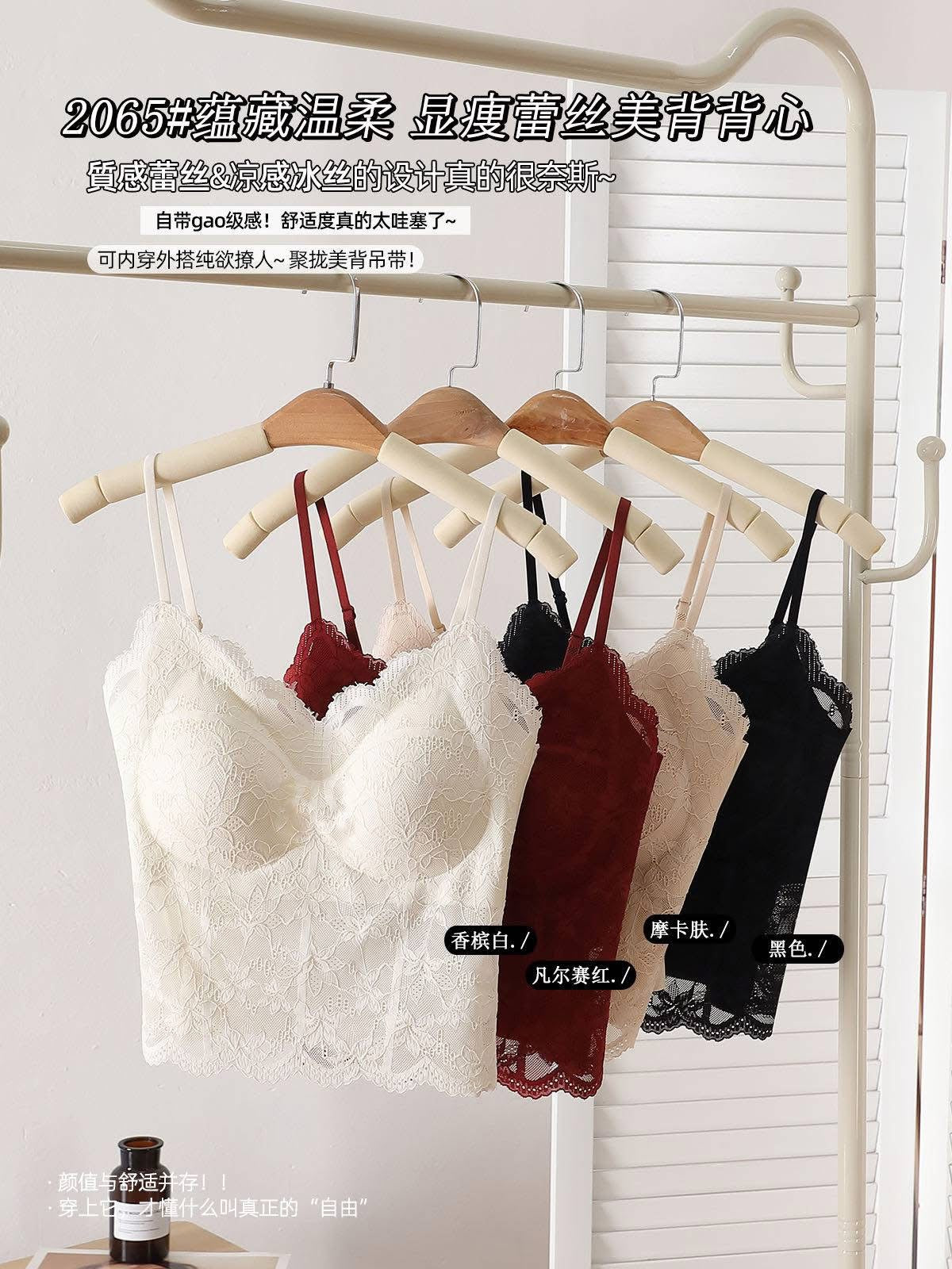 【DG7434】🇨🇳 中国代购 🇨🇳 高品质蕾丝拼接自带胸垫冰丝吊带背心 ❤️【2065】