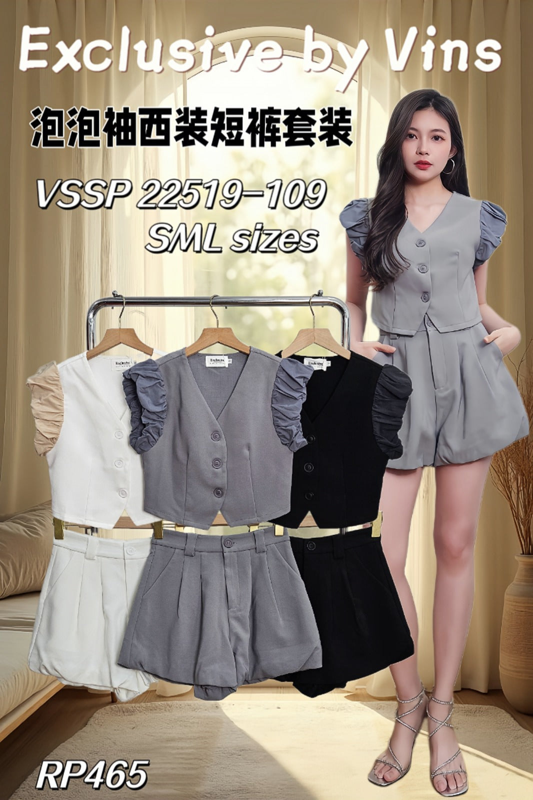 【SS22519】【补厂家现货⚡️⚡️】高品质两件式韩式西装简约时尚套装 V领泡泡袖西装上衣➕花苞西装高腰百搭短裤，有口袋 ❤️❤️
