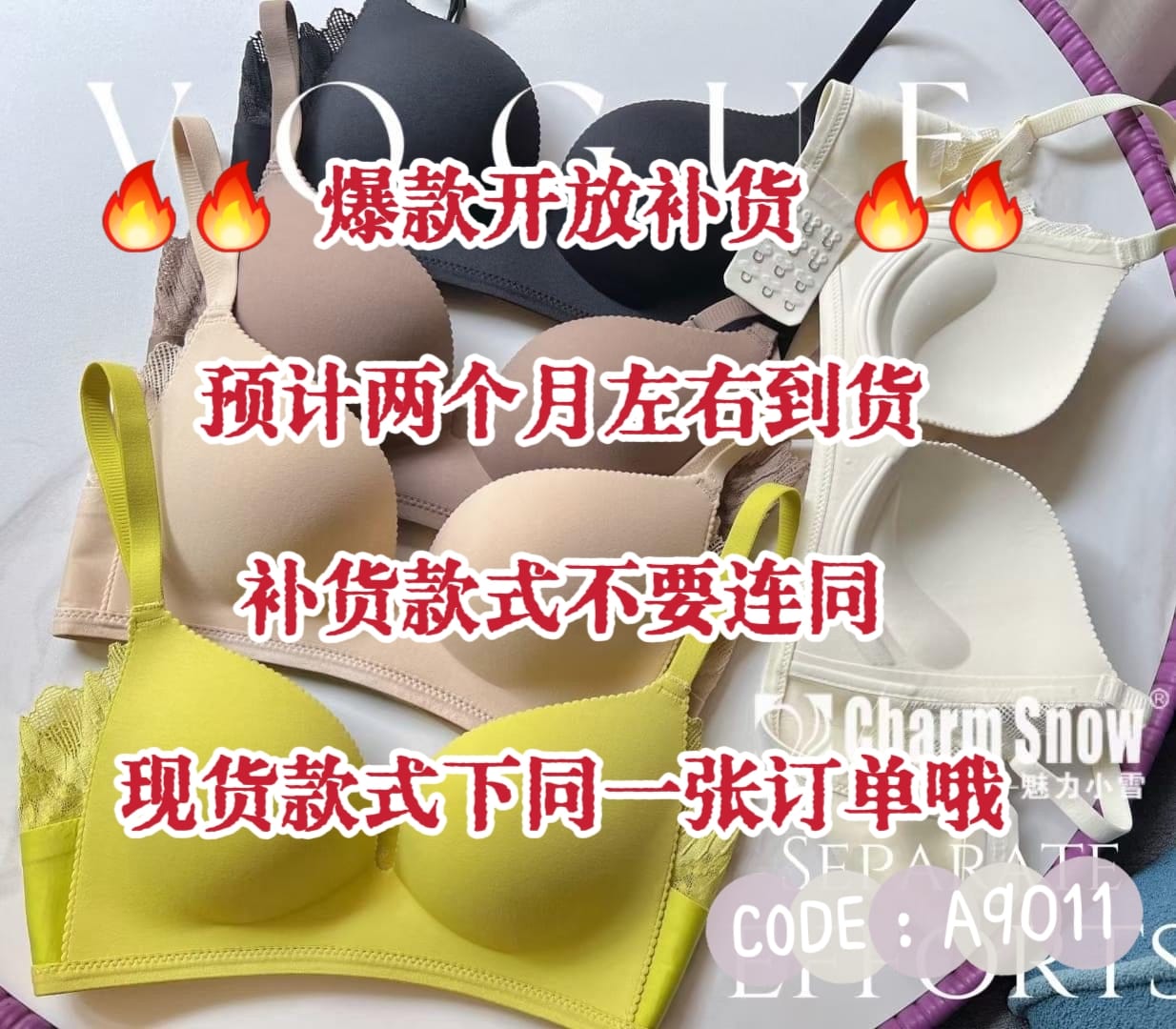 【A9011-1】⚡️第五批爆款补货预定款⚡️肩带可调节可拆除无痕内衣❤❤