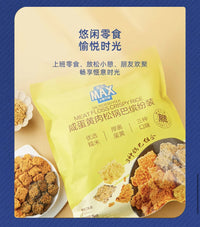 【F6131】盒马MAX 咸蛋黄味肉松锅巴缤纷装 🤤🤤  现货 ✔️