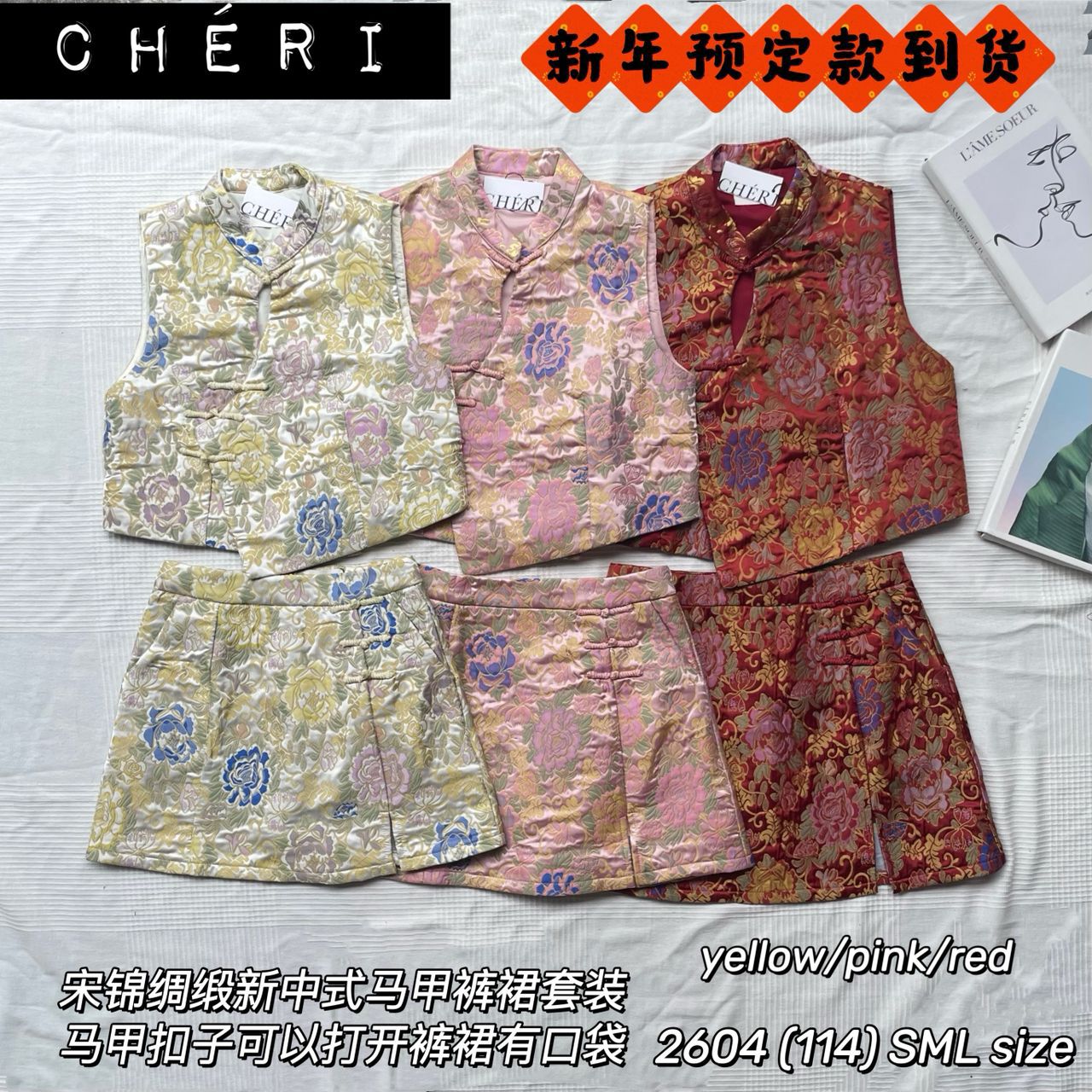【SS2604】高品质两件式新中式马甲式提花旗袍套装 马甲式旗袍上衣➕提花高腰旗袍裙子，有口袋 ❤️❤️