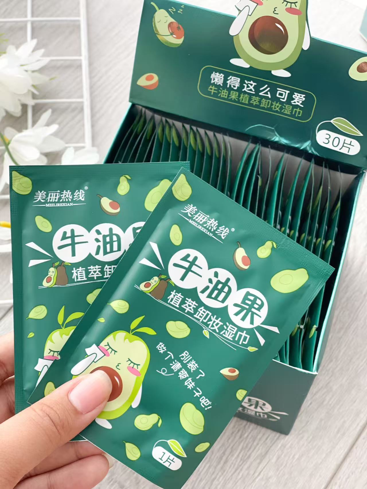 【P6191】✨现货✨牛油果🥑植萃便捷式独立包装卸妆湿巾 ❤️
