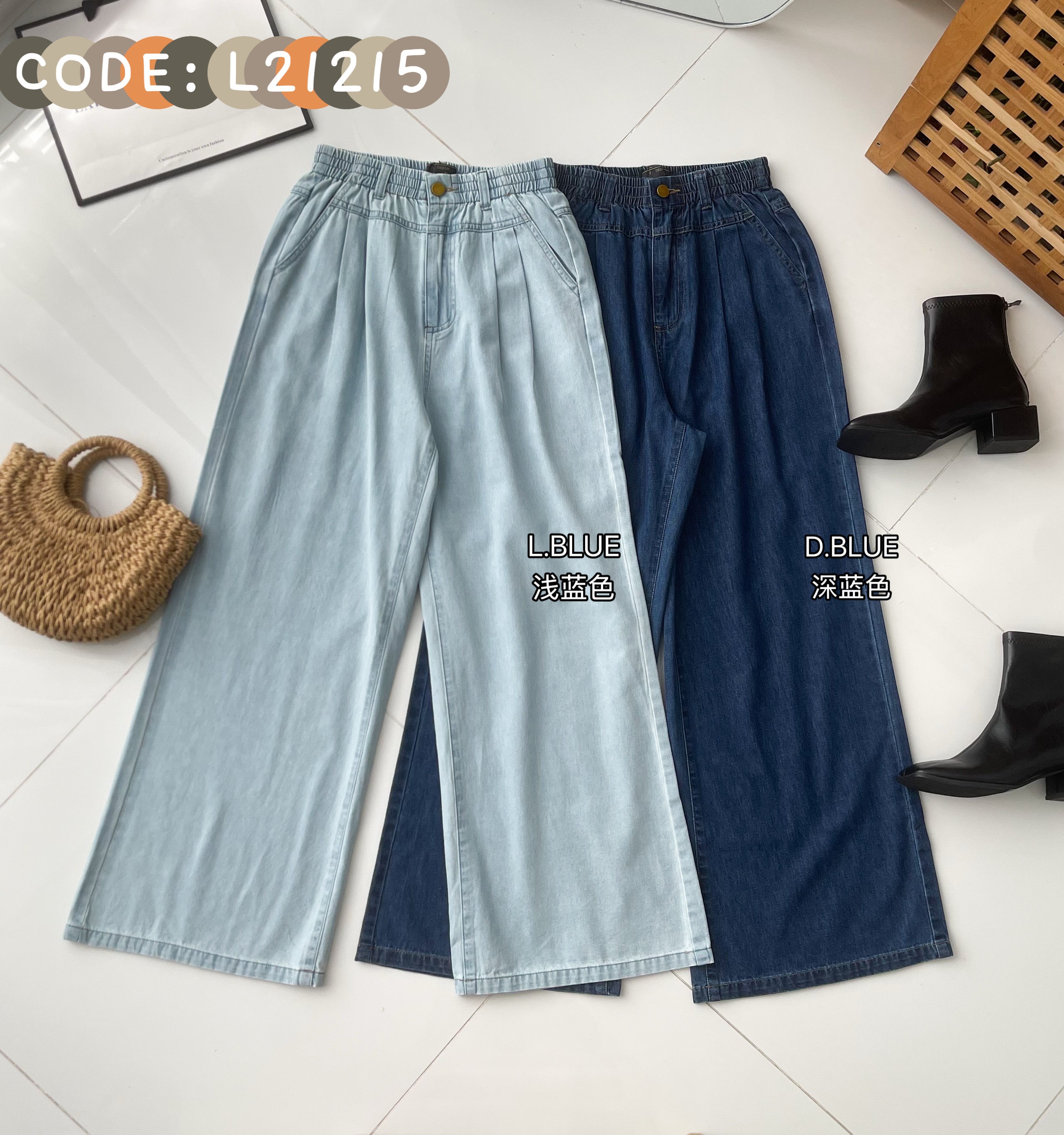 【L21215】【补厂家现货⚡⚡】高品质气质感复古风阔腿宽脚直筒牛仔长裤，有口袋 ❤️❤️