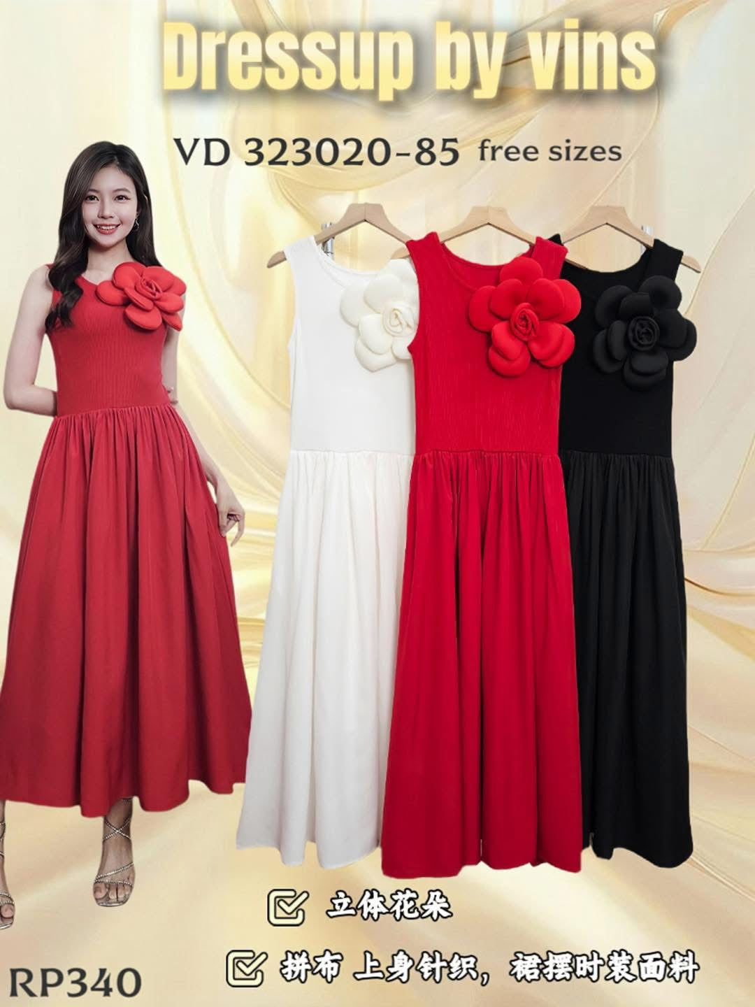 【D323020】高品质仙气韩系大气立体大花螺纹弹力拼接雪纺连身长裙 ❤❤【A-R2-C4】