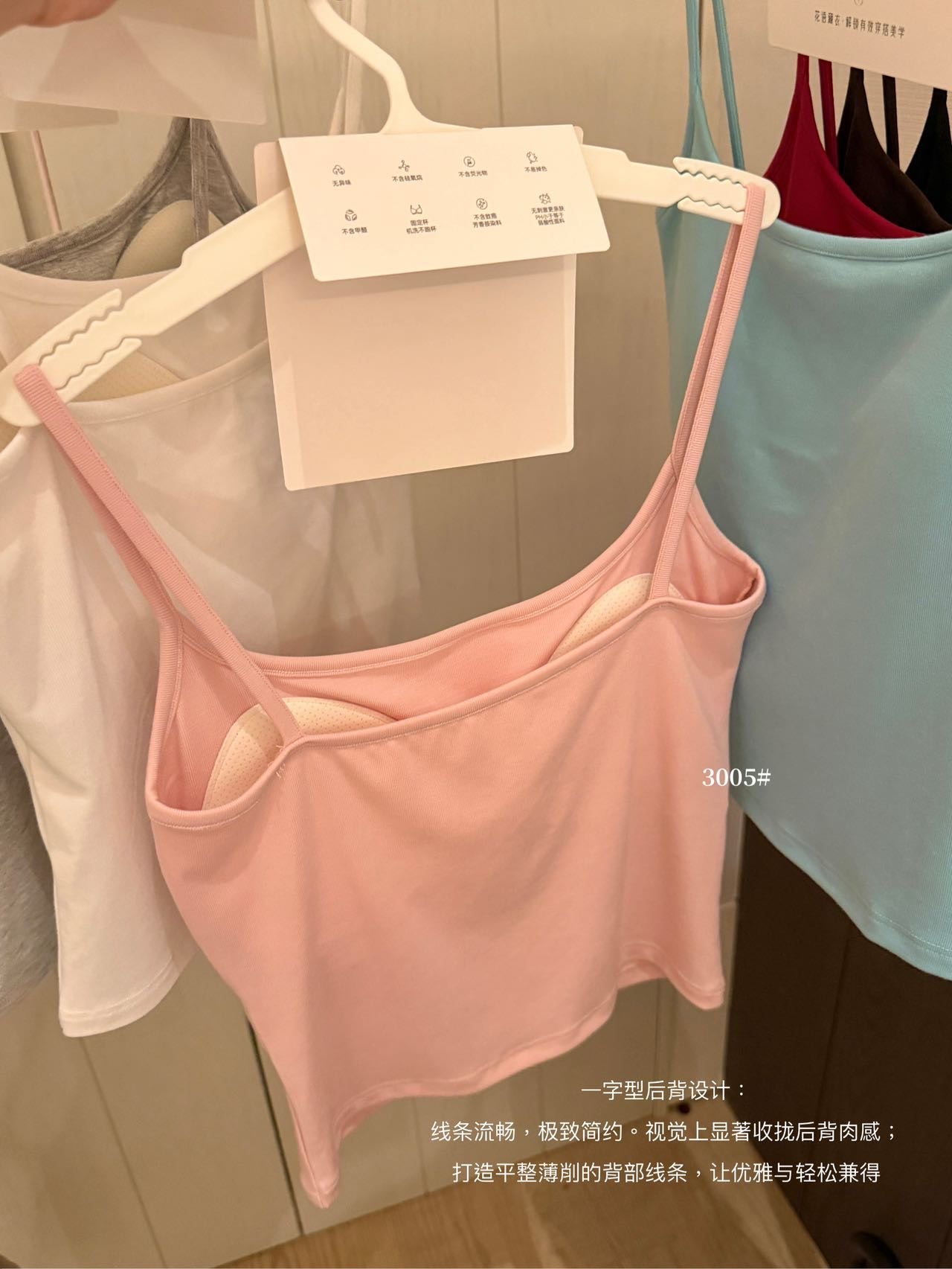 【A3005】✨现货✨ 高质量弹力冰丝棉背心+内含胸垫❤️❤️【3005】