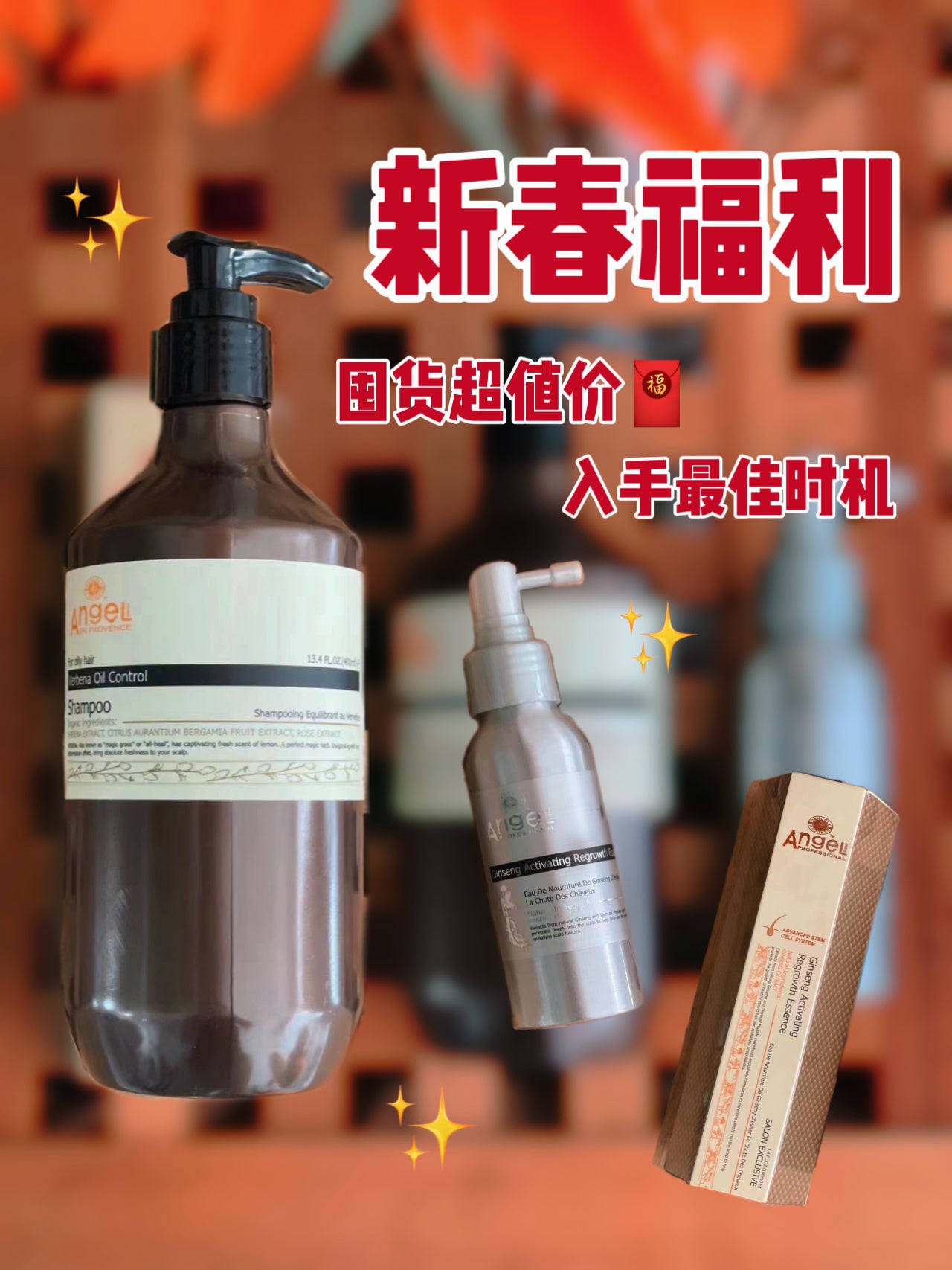 【P659】【神仙生发精华液】🇫🇷法国 NO.1 生发领军品牌 人参生发精华液  ❤️❤️