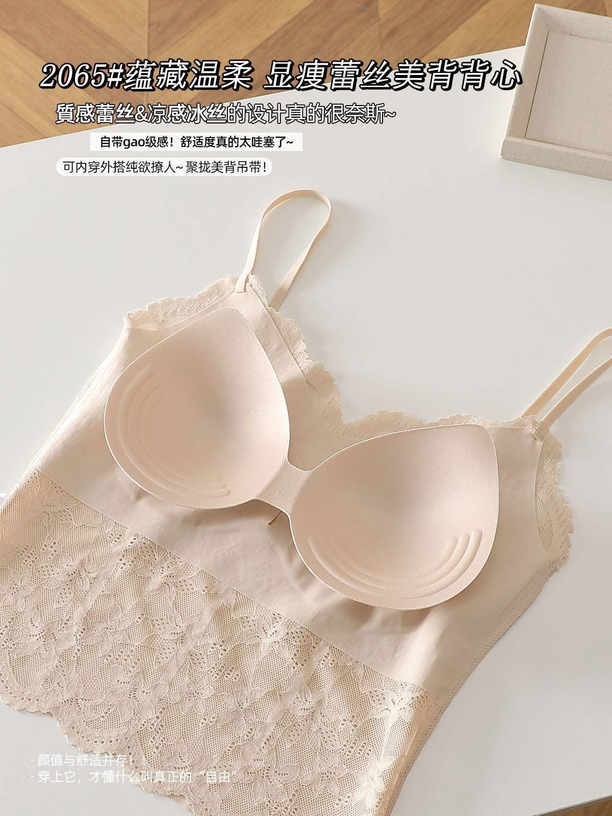 【DG7434】🇨🇳 中国代购 🇨🇳 高品质蕾丝拼接自带胸垫冰丝吊带背心 ❤️【2065】