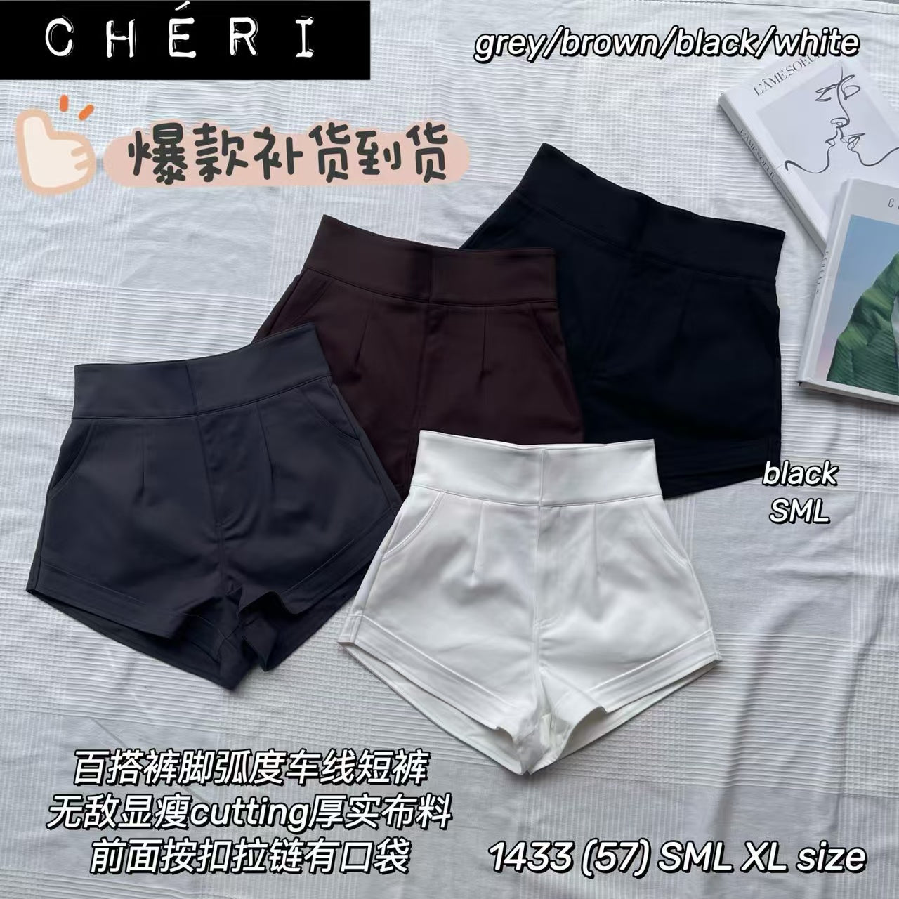 【S1433】高品质西装高腰休闲百搭短裤，有口袋 ❤️❤️