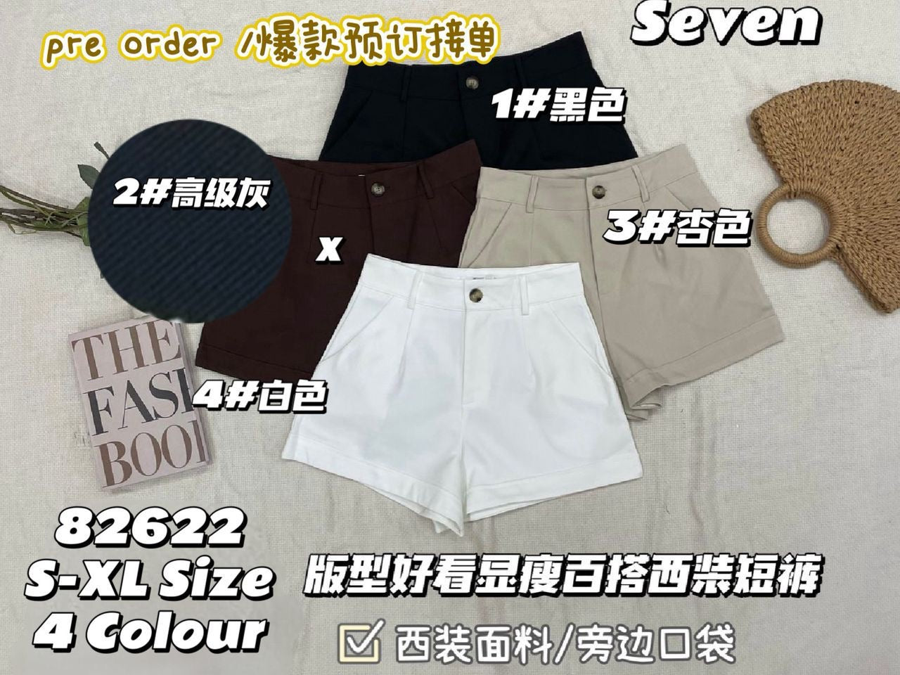 【S82622-1】⚡补货预订款⚡高品质西装极简简约A字百搭高腰短裤，有口袋 ❤️❤️