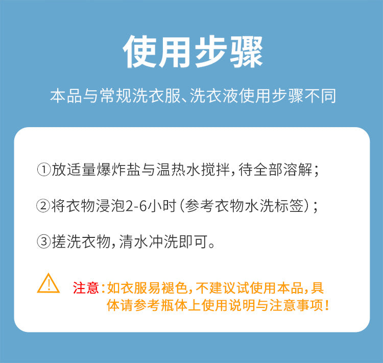 【P134】爆炸盐罐装洗衣去污渍强彩漂粉去渍去黄增白漂白粉