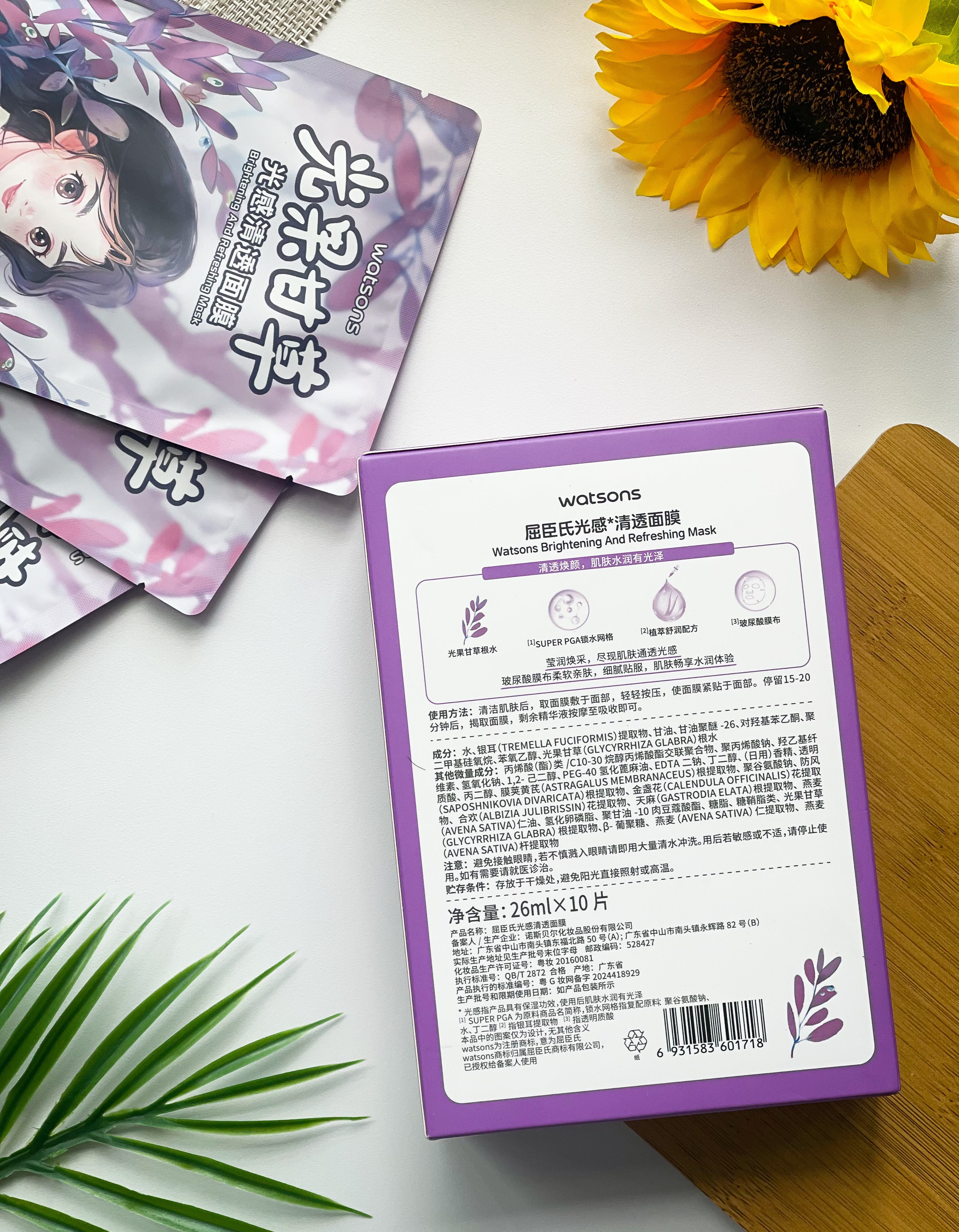 【P2004】现货‼️🔥新包装🔥屈臣氏超划算盒装面膜 ✔️