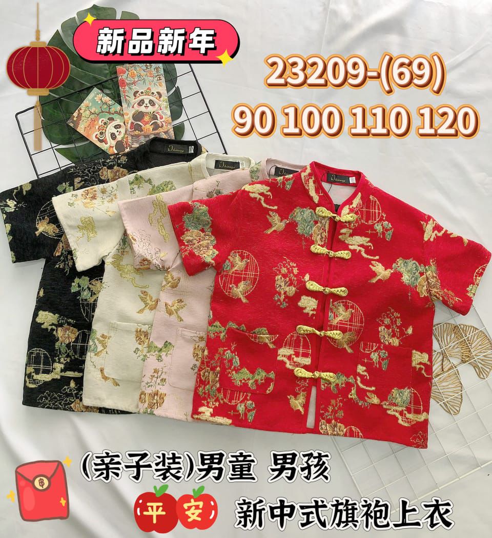 【T23209】高品质【亲子装//男童】可盐可甜雪尼尔提花男童旗袍上衣，有口袋 ❤❤