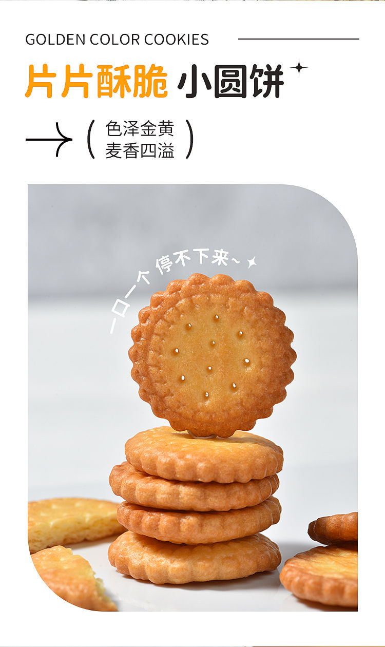 【F2006】伊藤一村北海道风味牛乳饼干 🍪