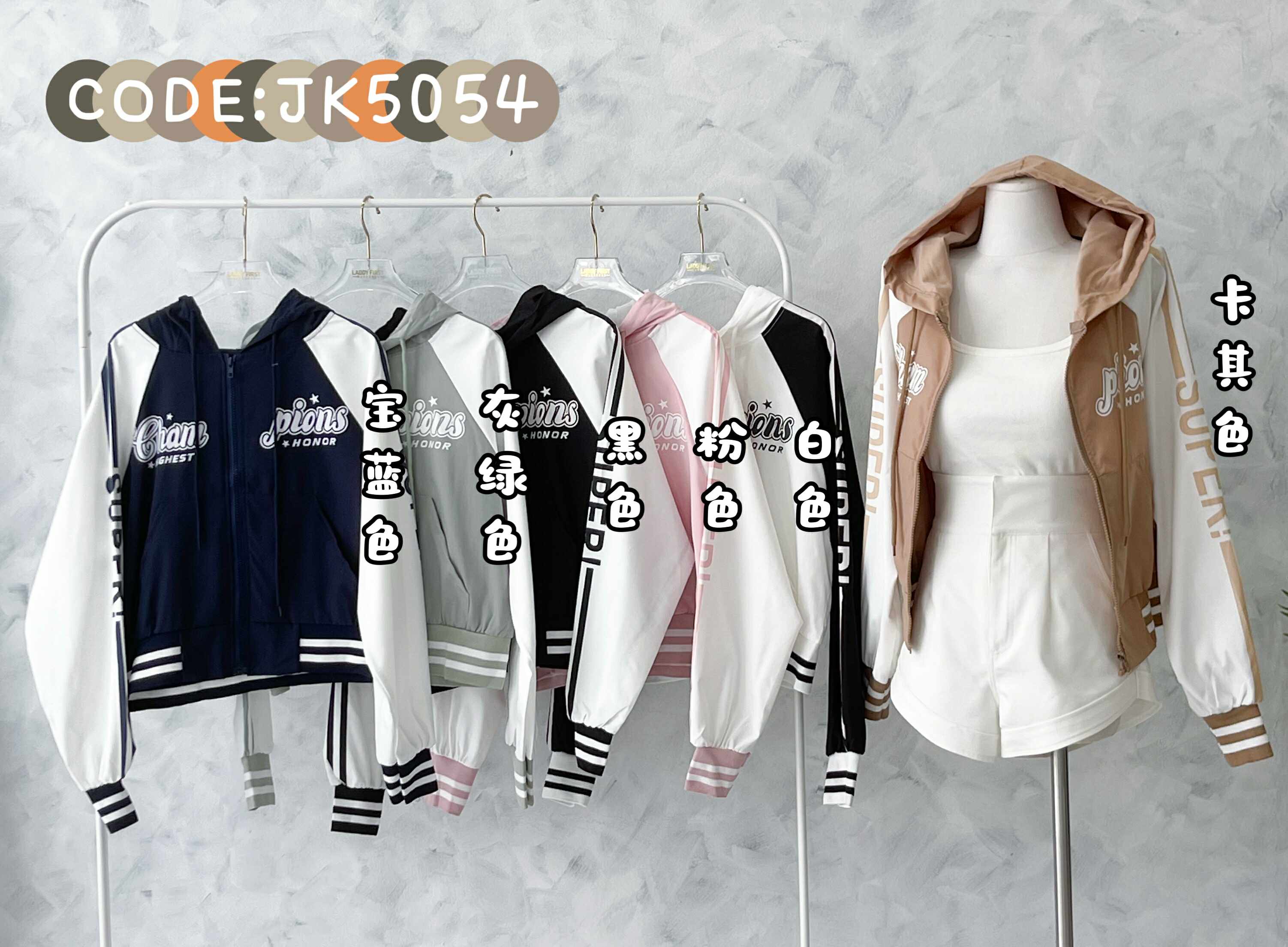 【JK5054】高品质撞色系雨衣质感连帽长袖防嗮运动卫衣，有口袋 ❤❤