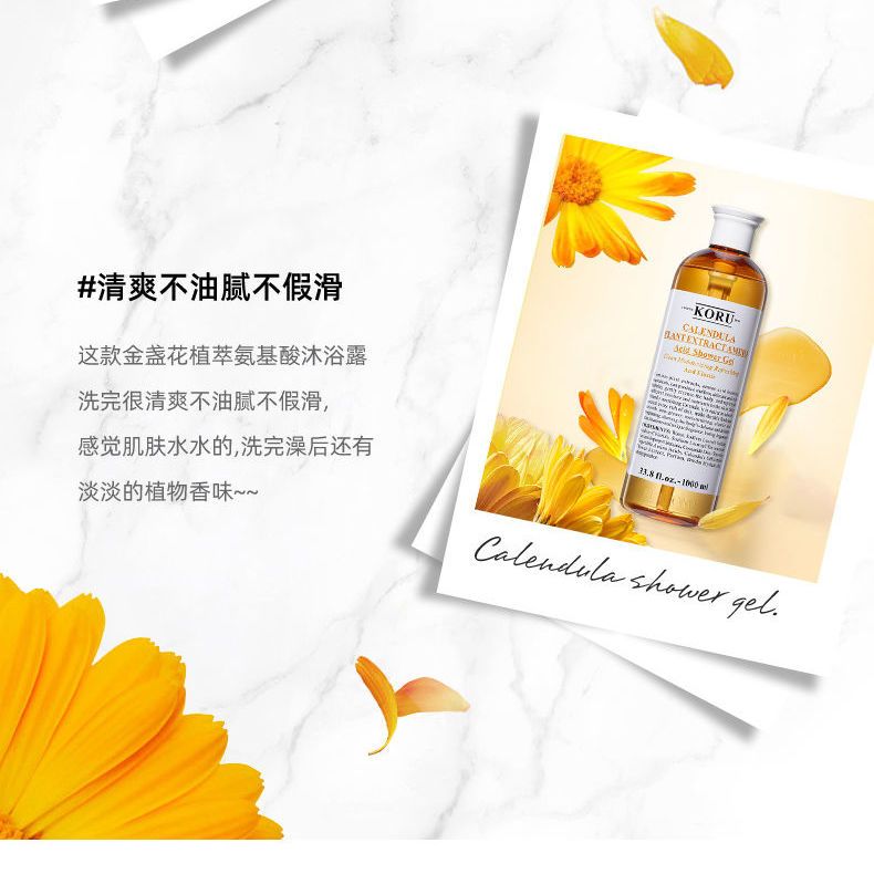 【P6508】🔥 现货🔥 高颜值金盏花保湿沐浴露 ❤️